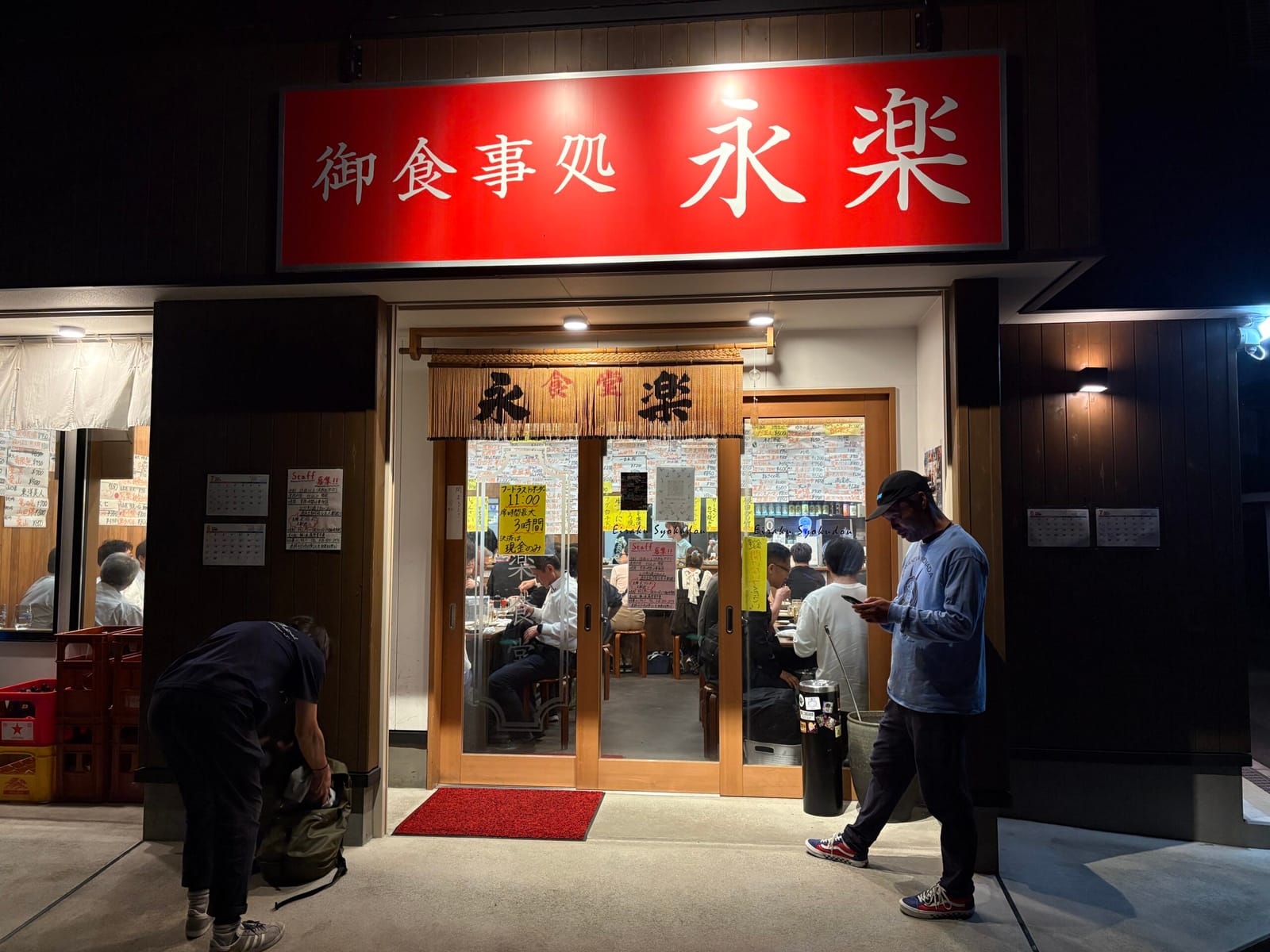 酒場放浪記になりそうなわたしの日記