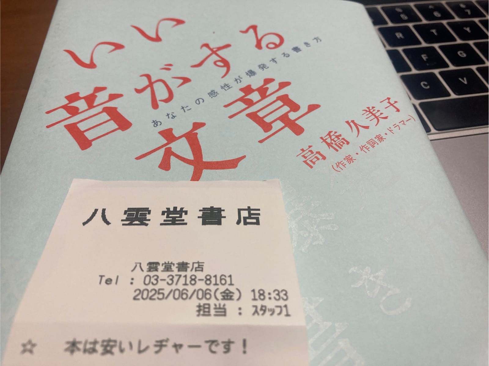 本は安いレヂャーです！