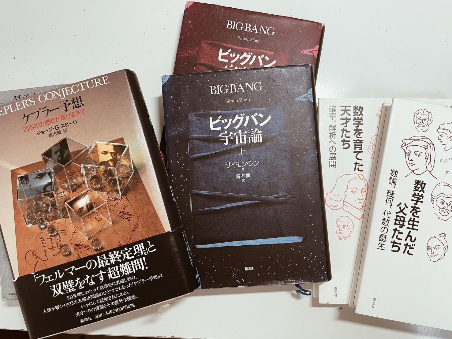 数字の話