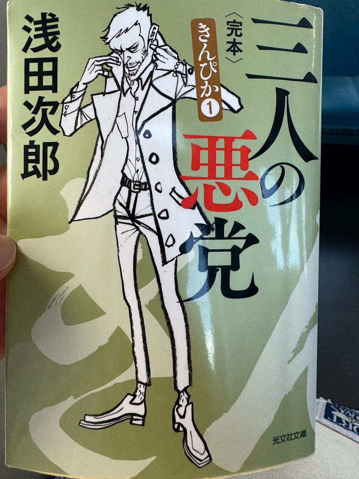 信念を持つ