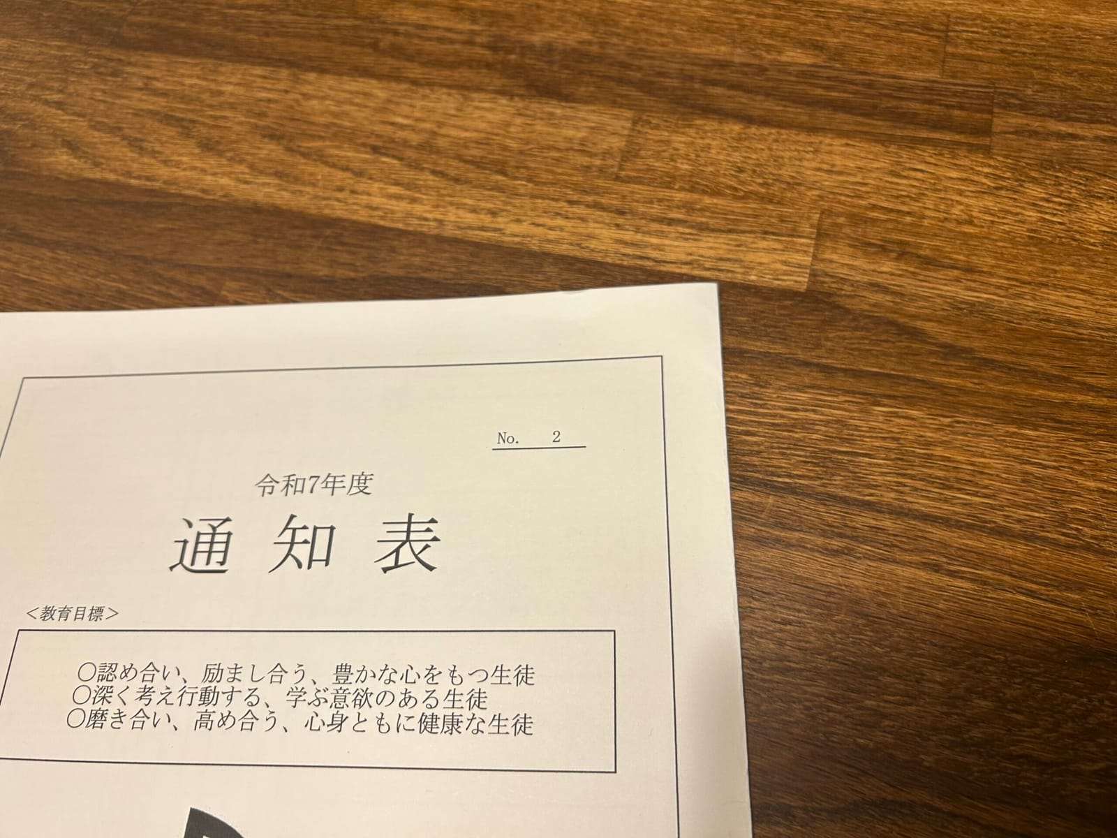 夏休み前夜祭