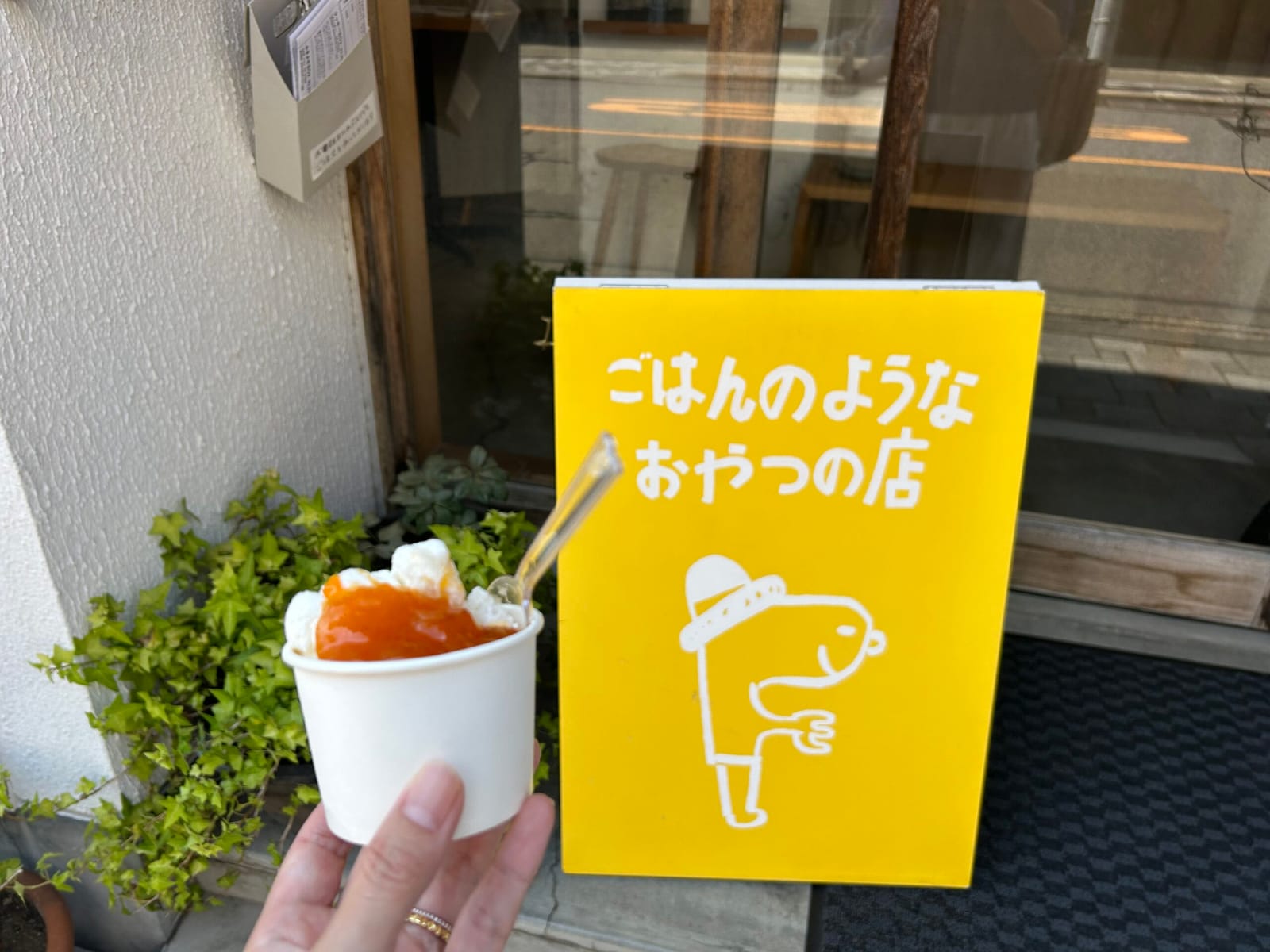 甘酒ミルクアイス