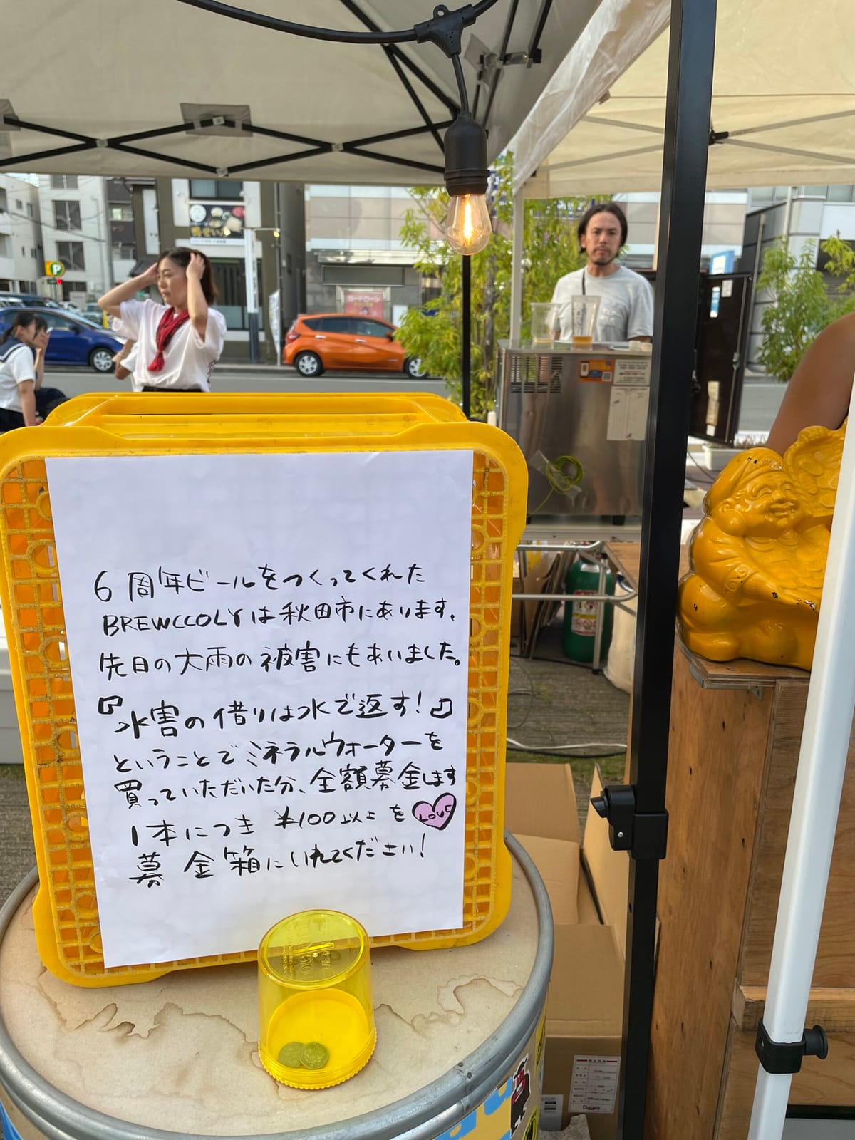 明日から静岡