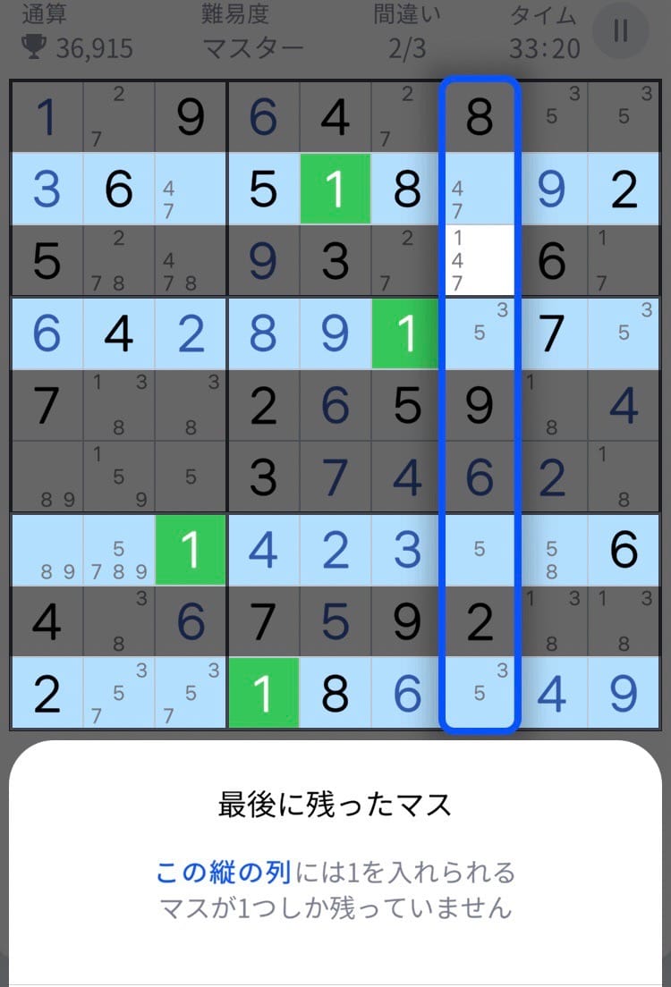 高度な消去法