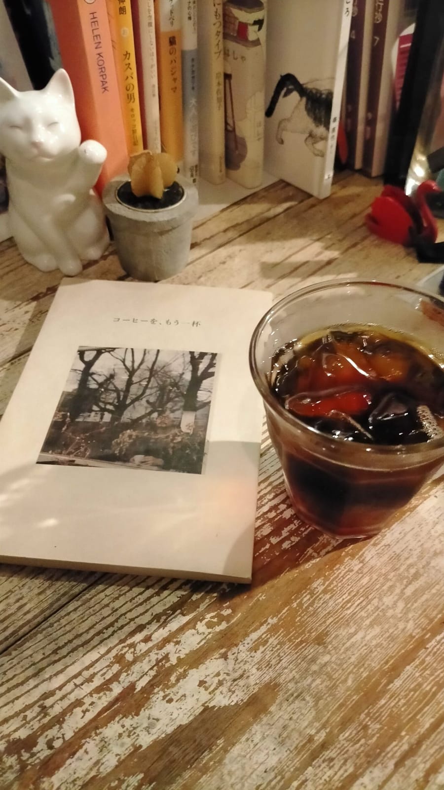 コーヒーを、もう一杯