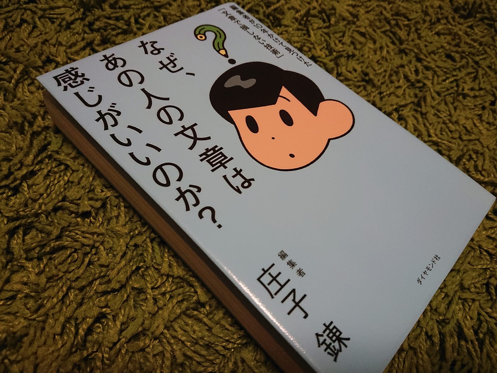 円滑なテキストコミュニケーションを