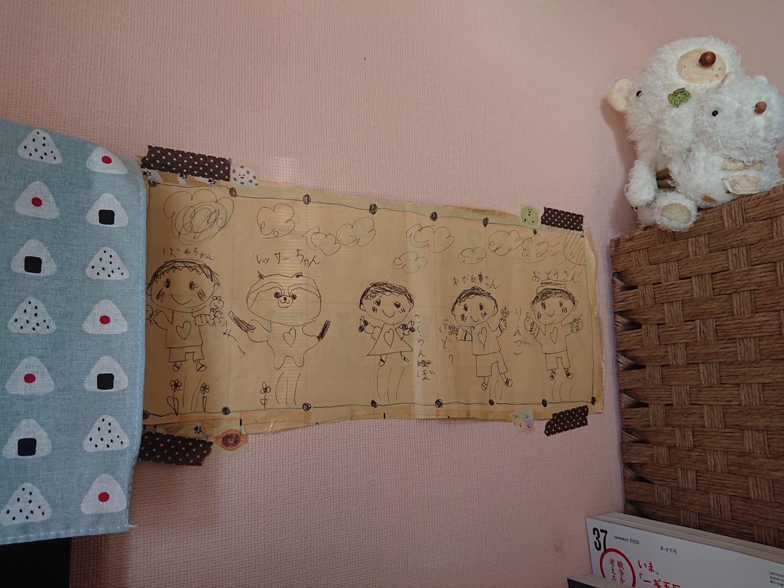 家族写真ならぬ、家族イラスト