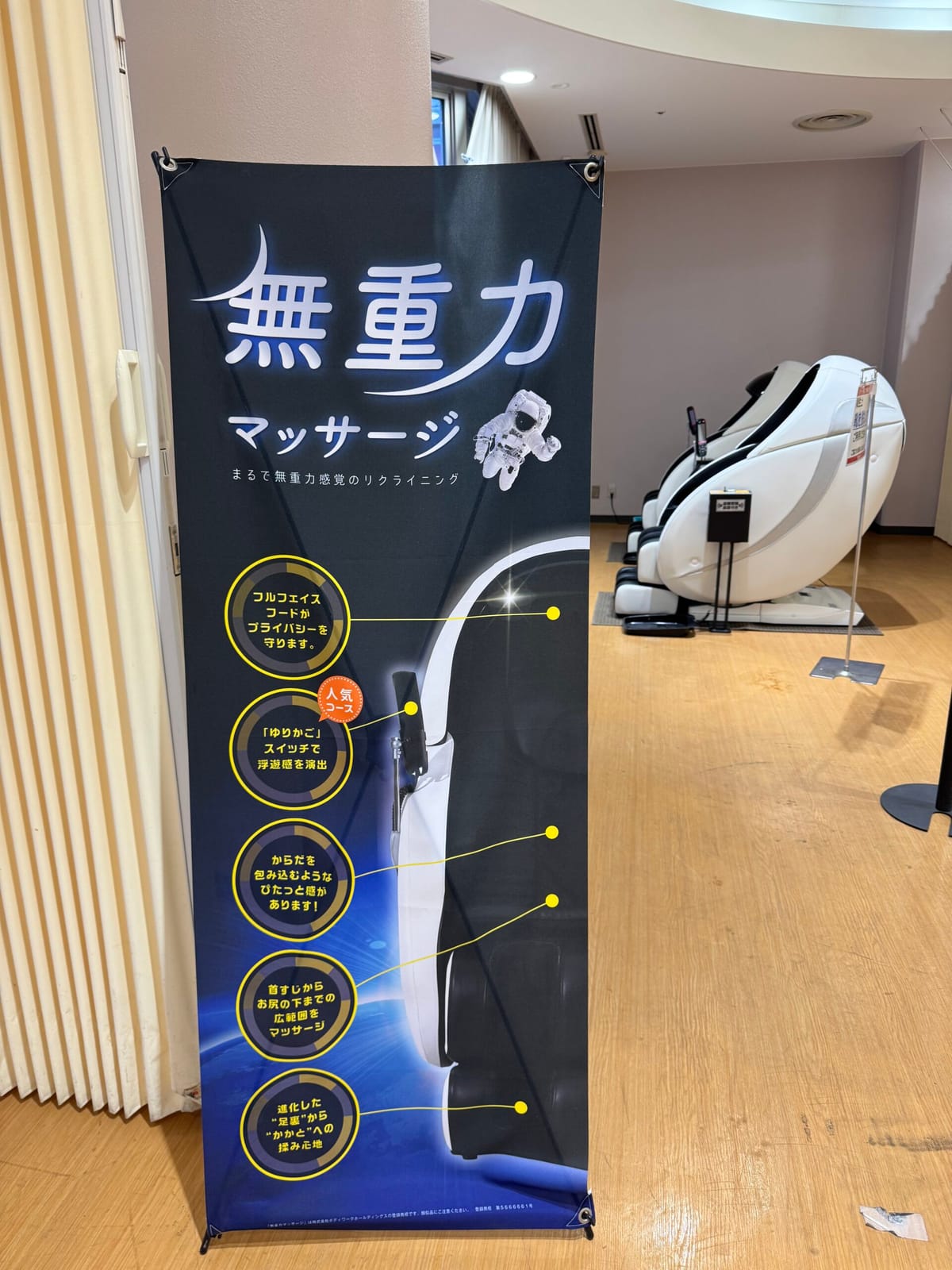 魅惑の無重力体験