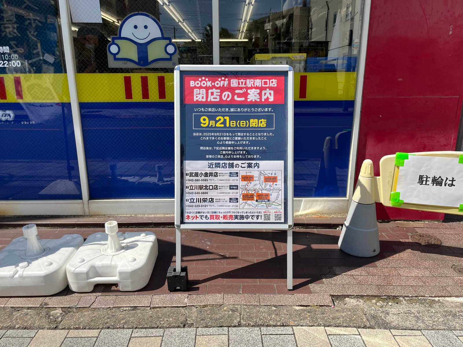 「棚が変わってたのは最後のあがきみたいなものだったんですね」Tくん