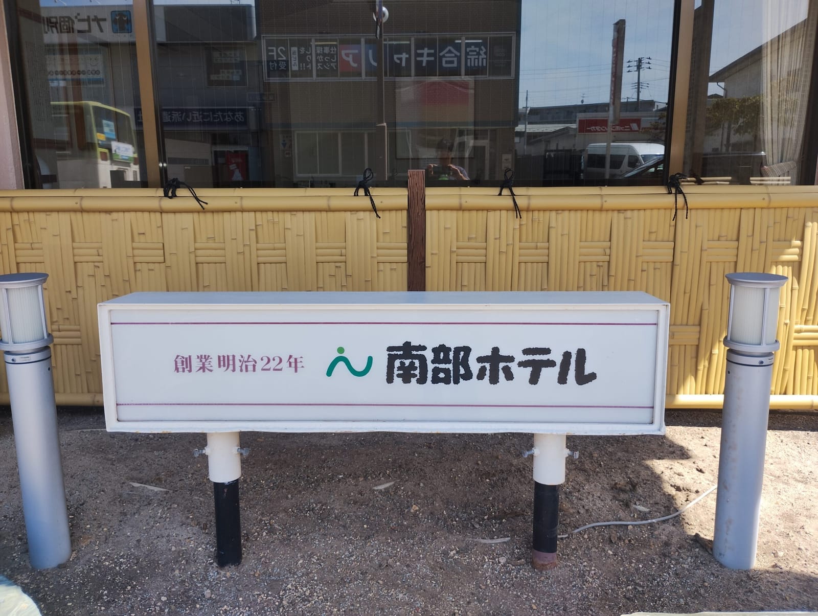定宿