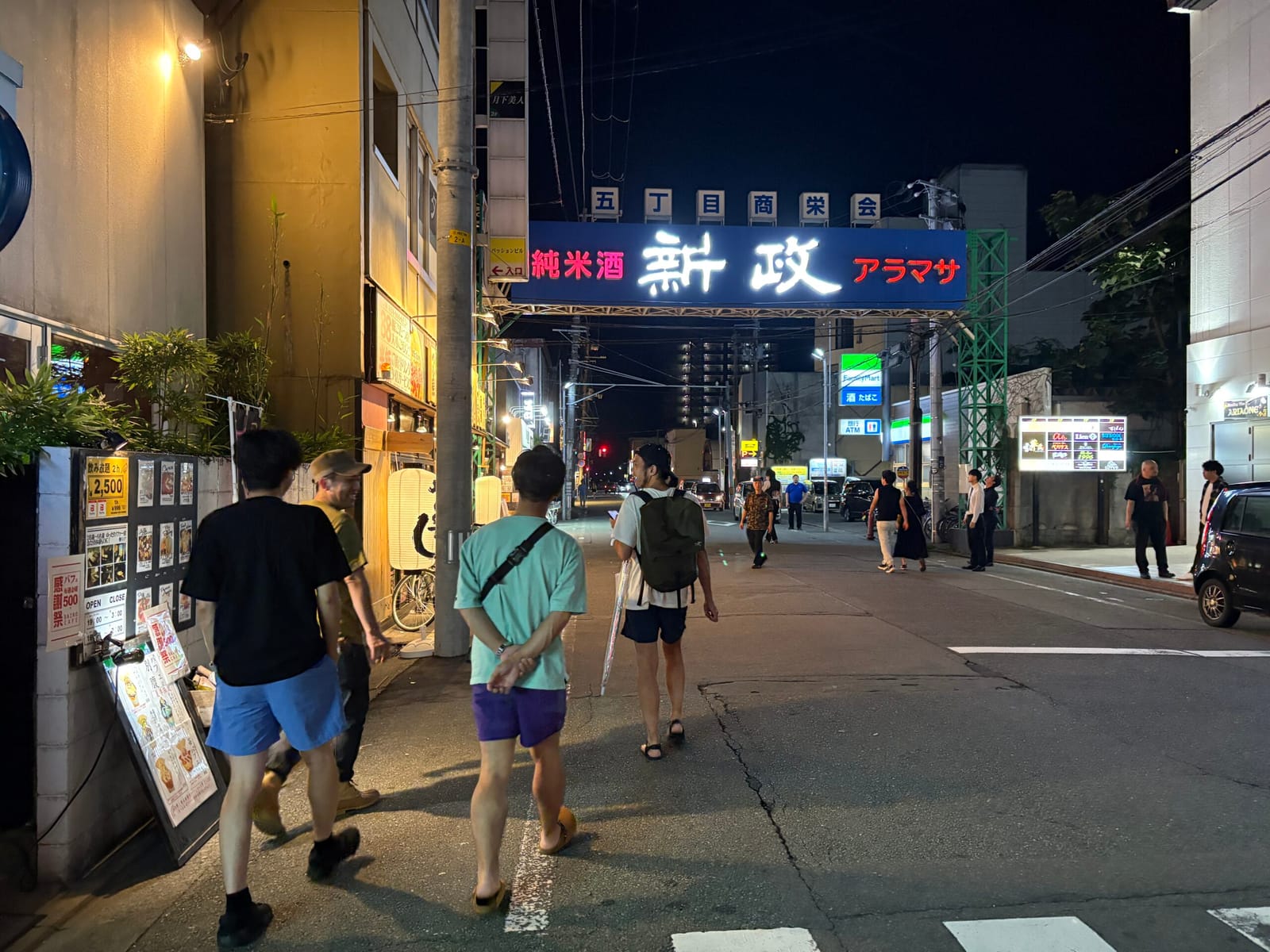 新政の看板