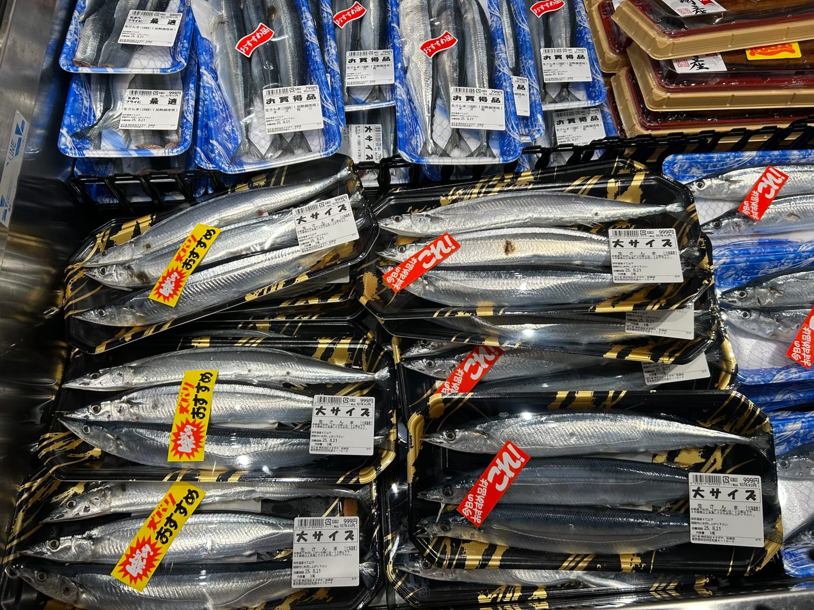 スーパーは秋の味覚