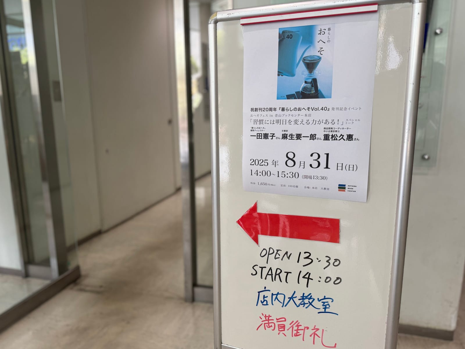 神様の見計らい