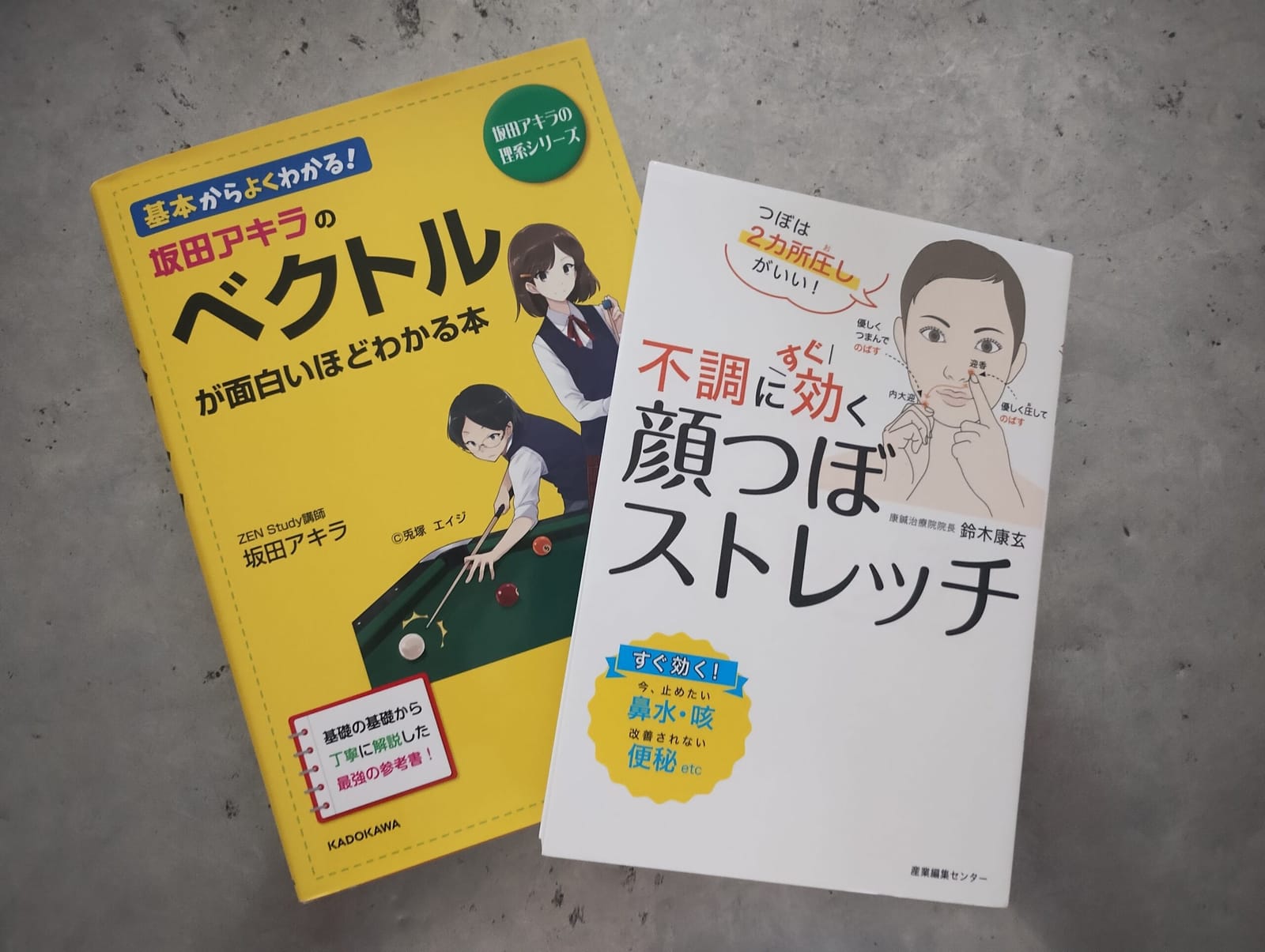 学校の勉強、大人になって