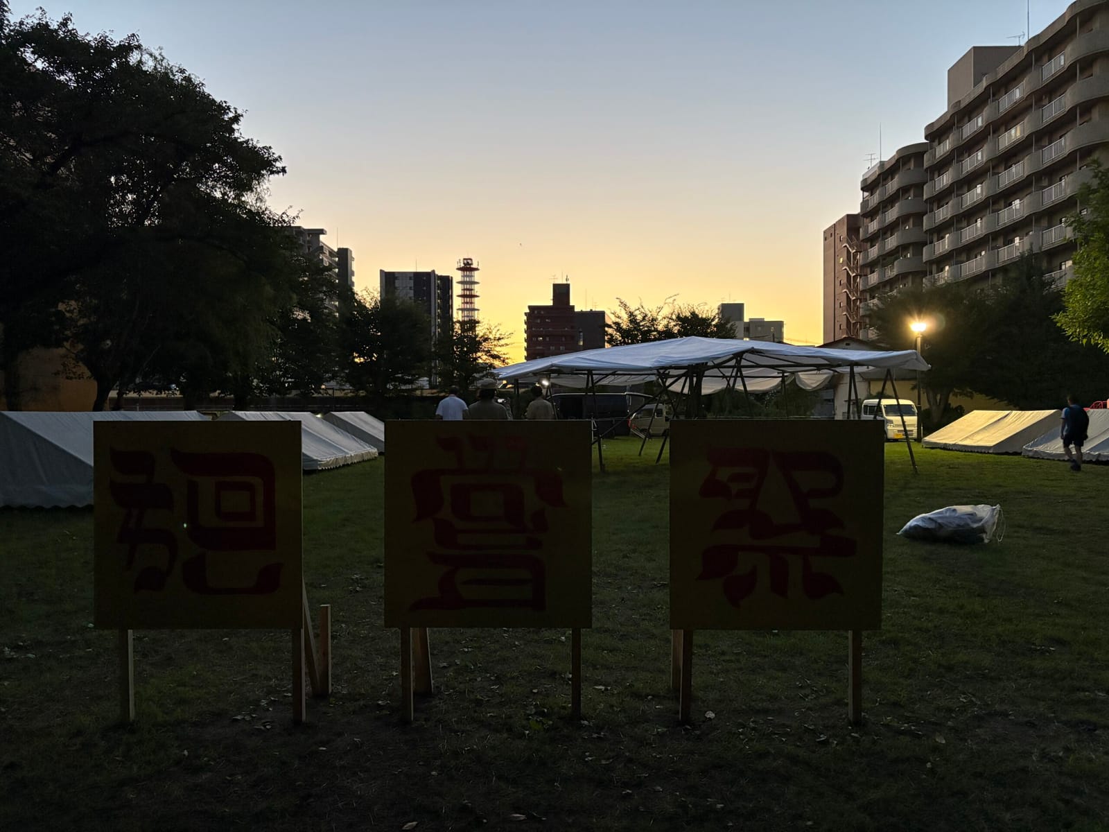 廻嘗祭まであと二日