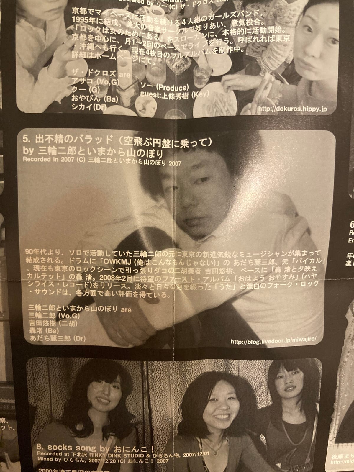風を感じれればいい