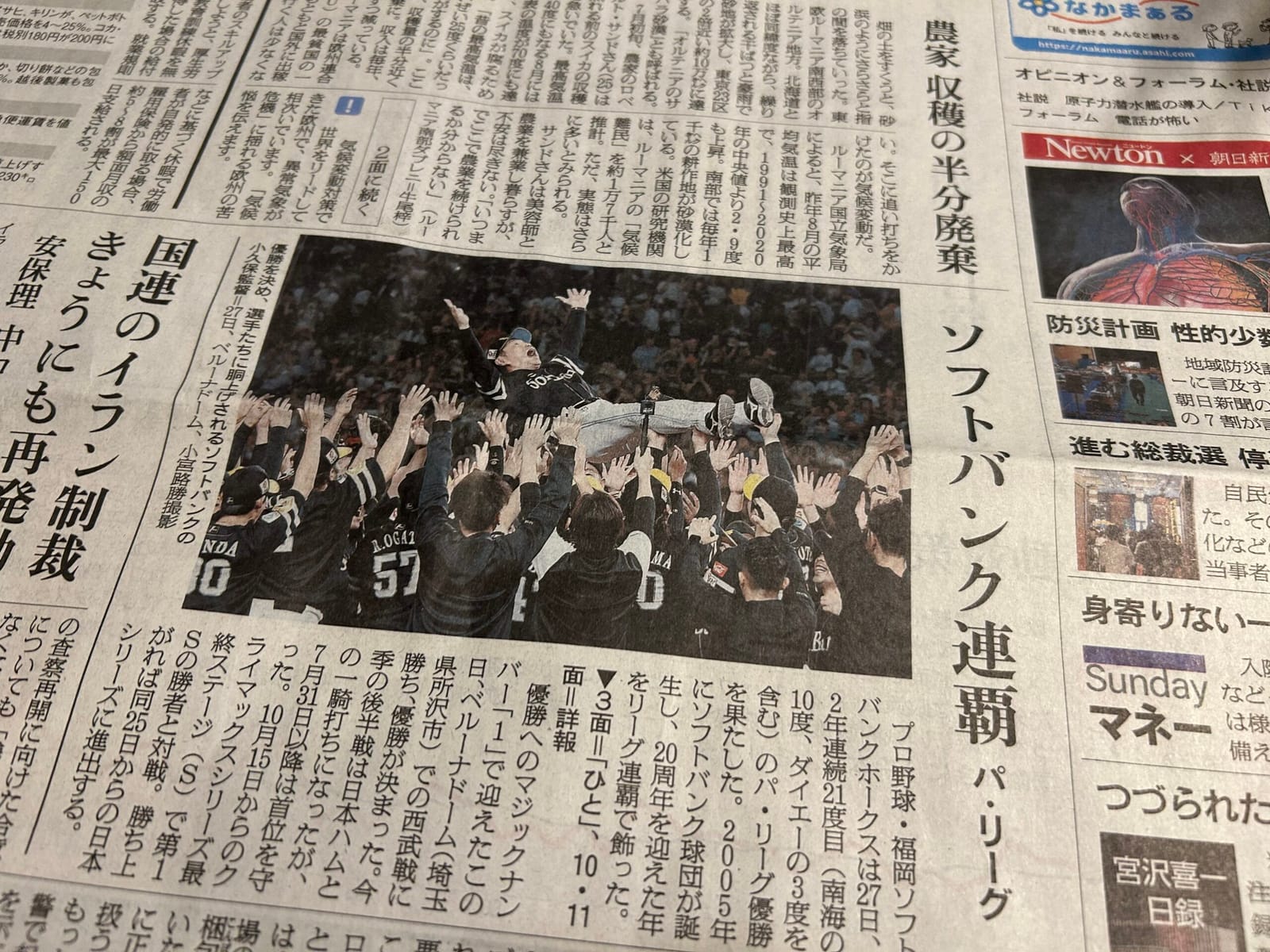 ソフトバンク