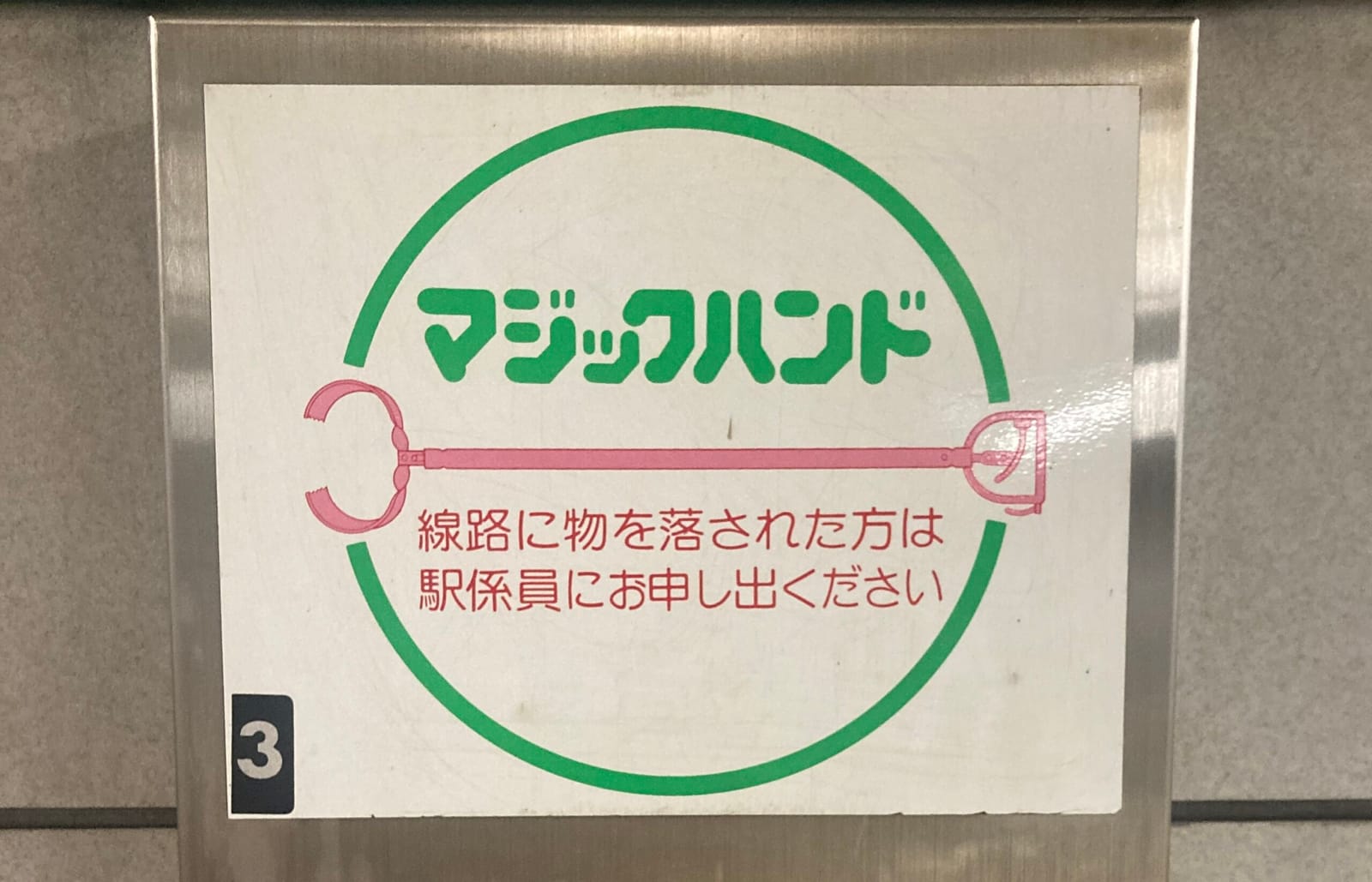 キャッチandリリース