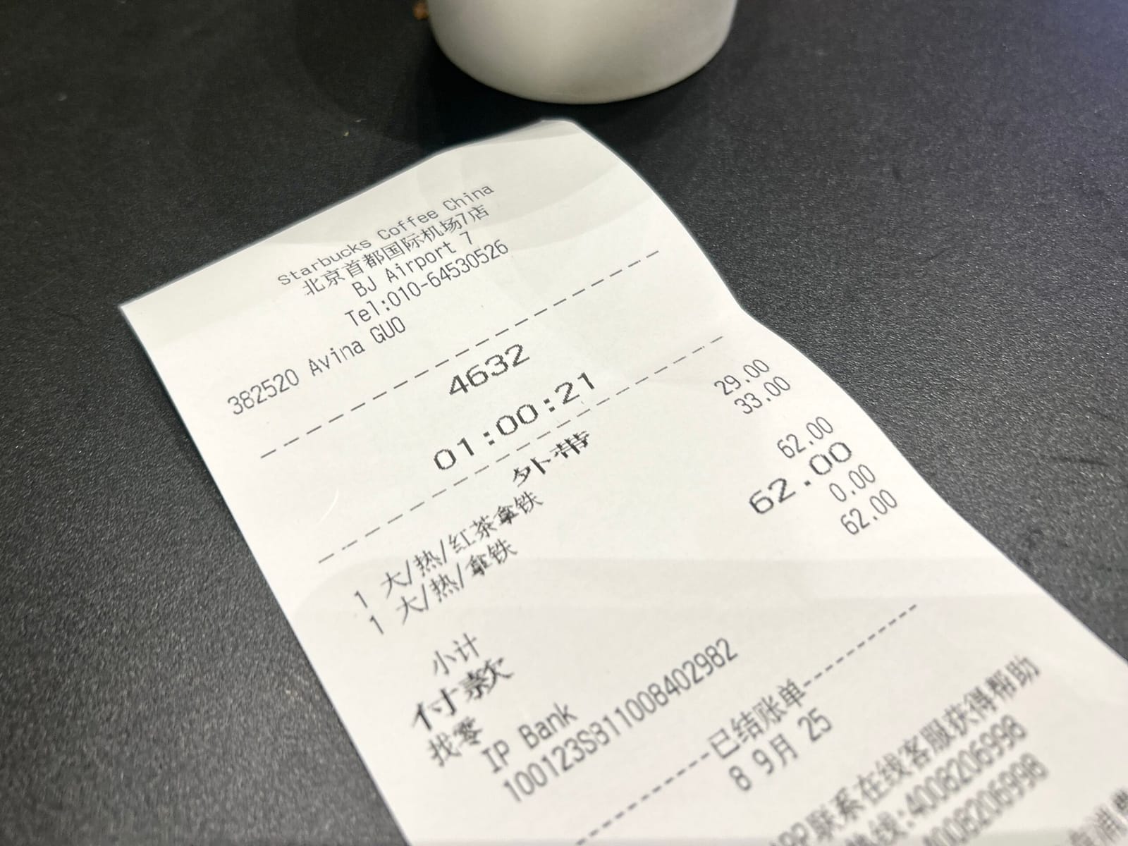 62人民元 大/熱/紅茶◎鉄など（北京空港）