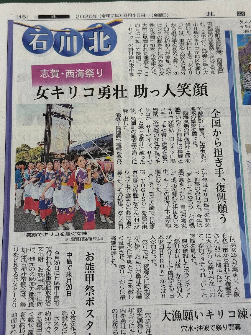 父と娘の夏休み（8日目）
