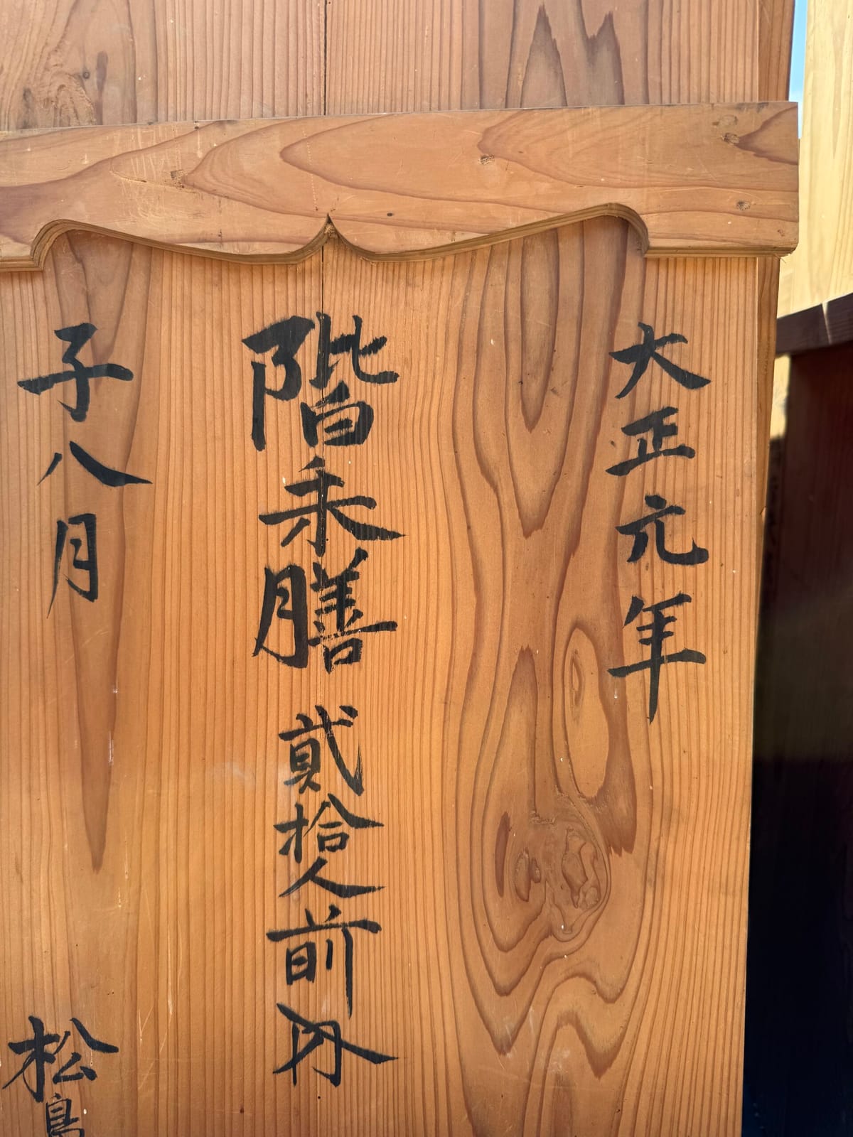父と娘の夏休み（11日目）