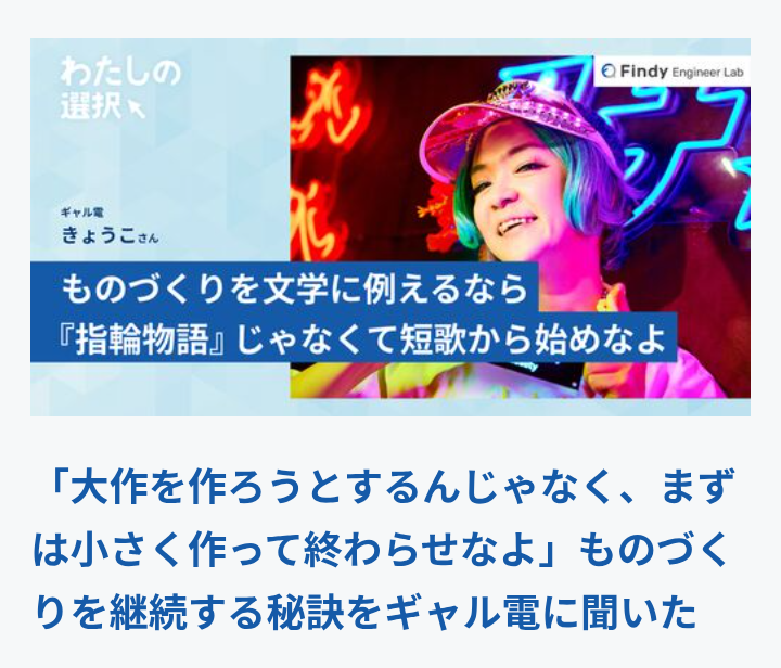 時々背中押してもらう言葉