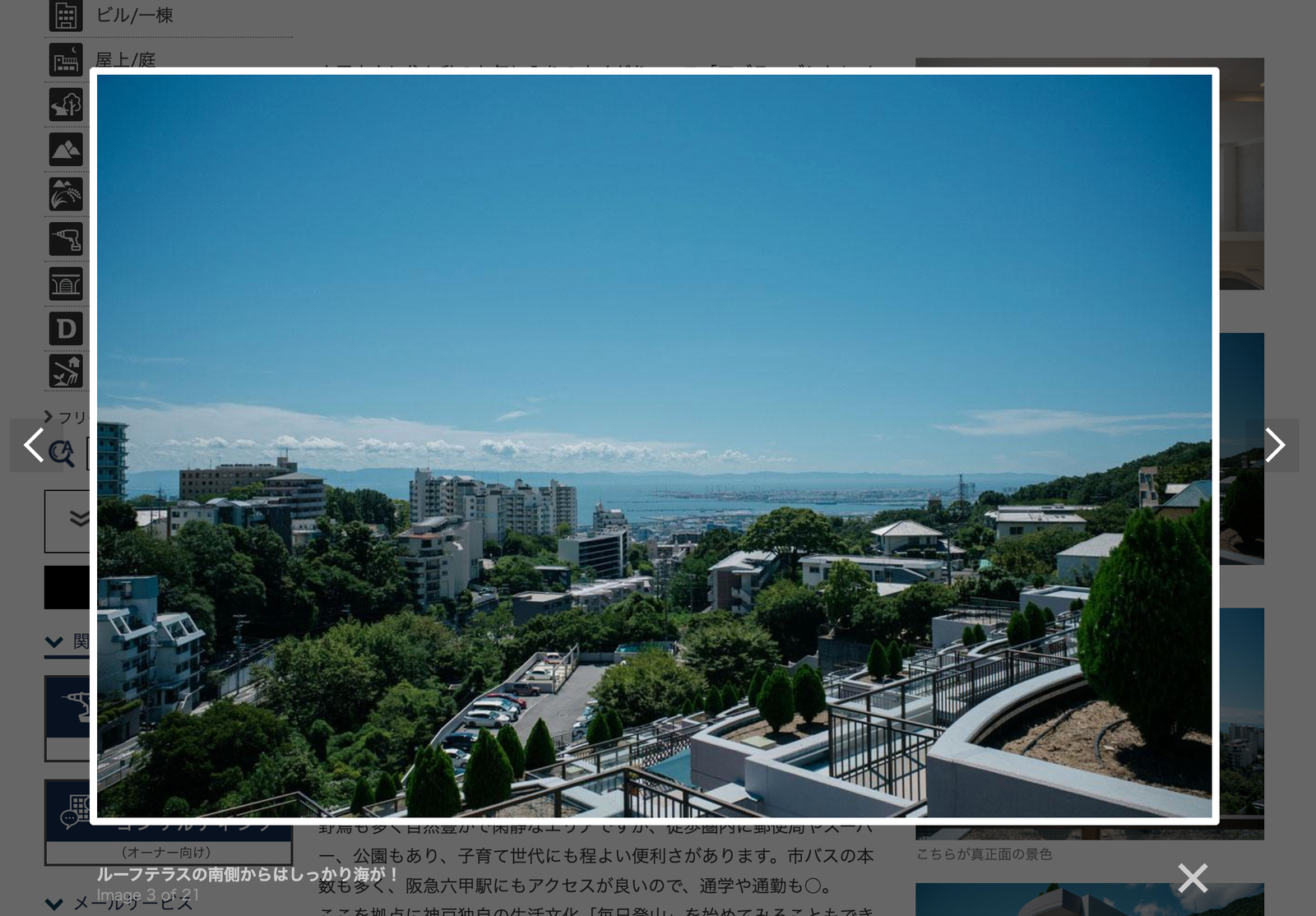 観光地より住宅地