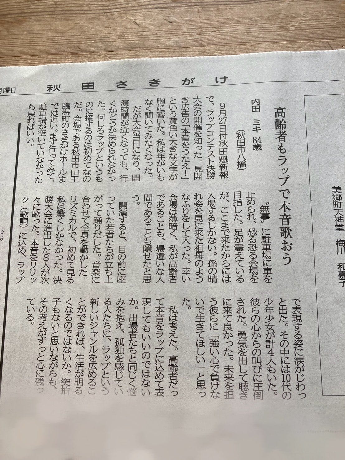 流れてくるあれこれ