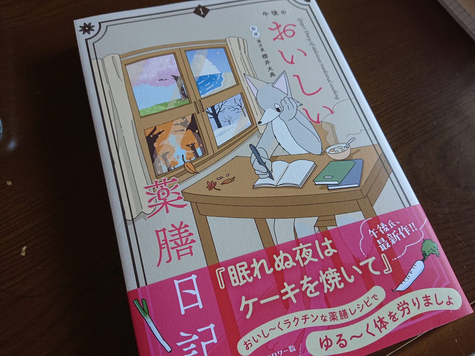 久しぶりに秋晴れ