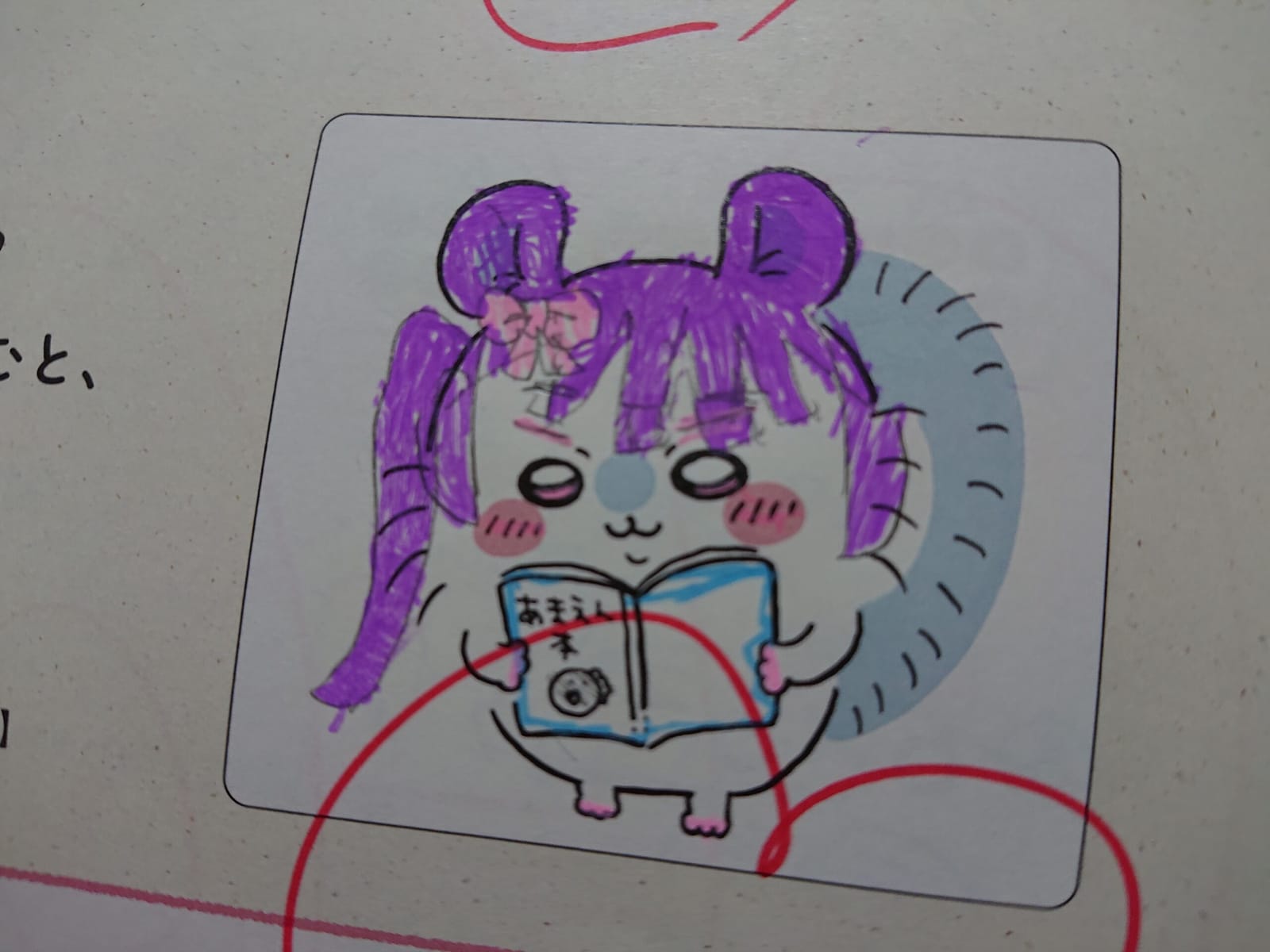 小4の「私のこと愛してる？」