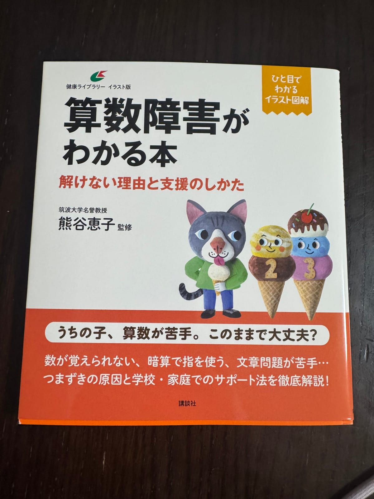 人に歴史あり