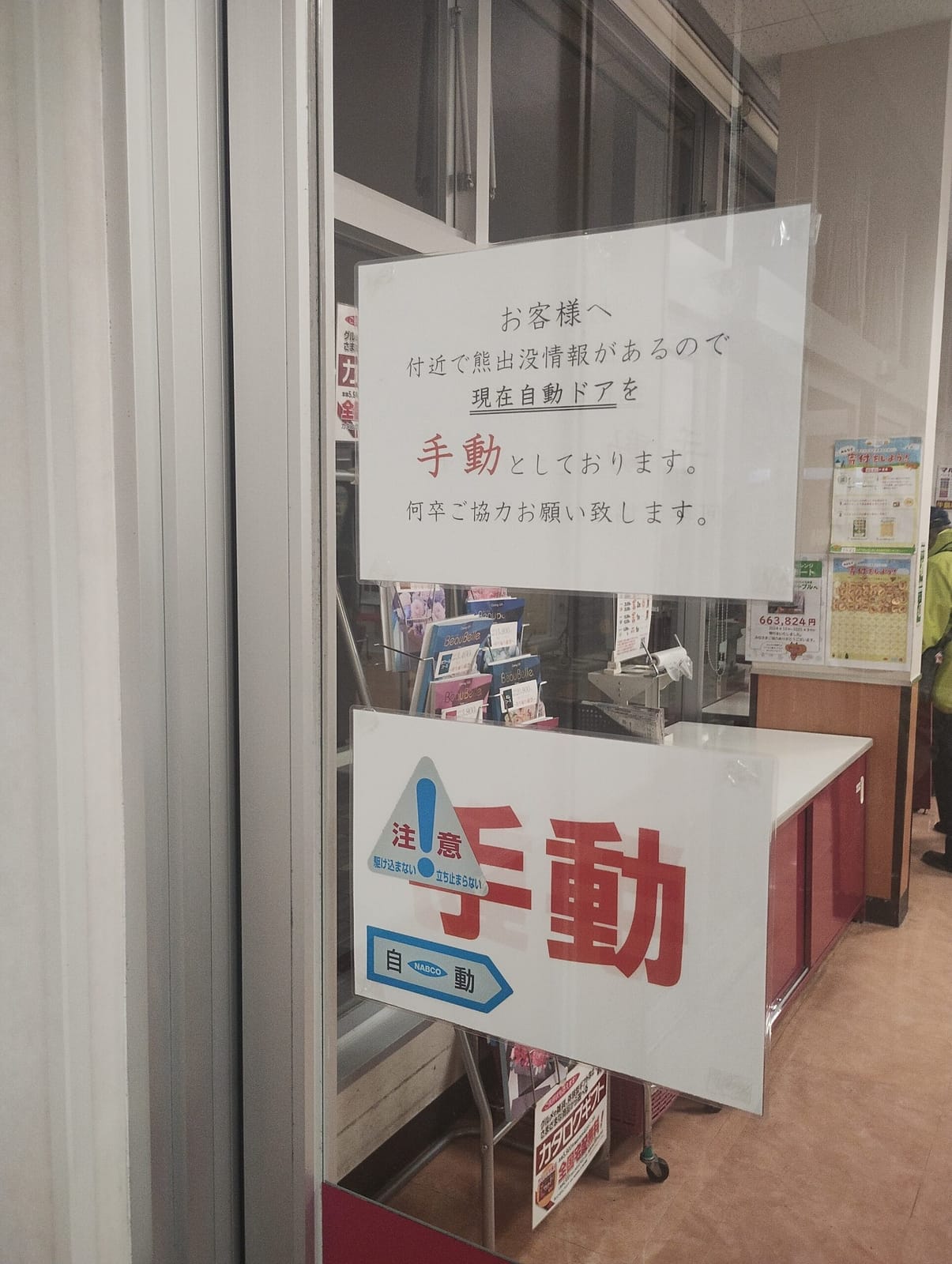 神だのみ