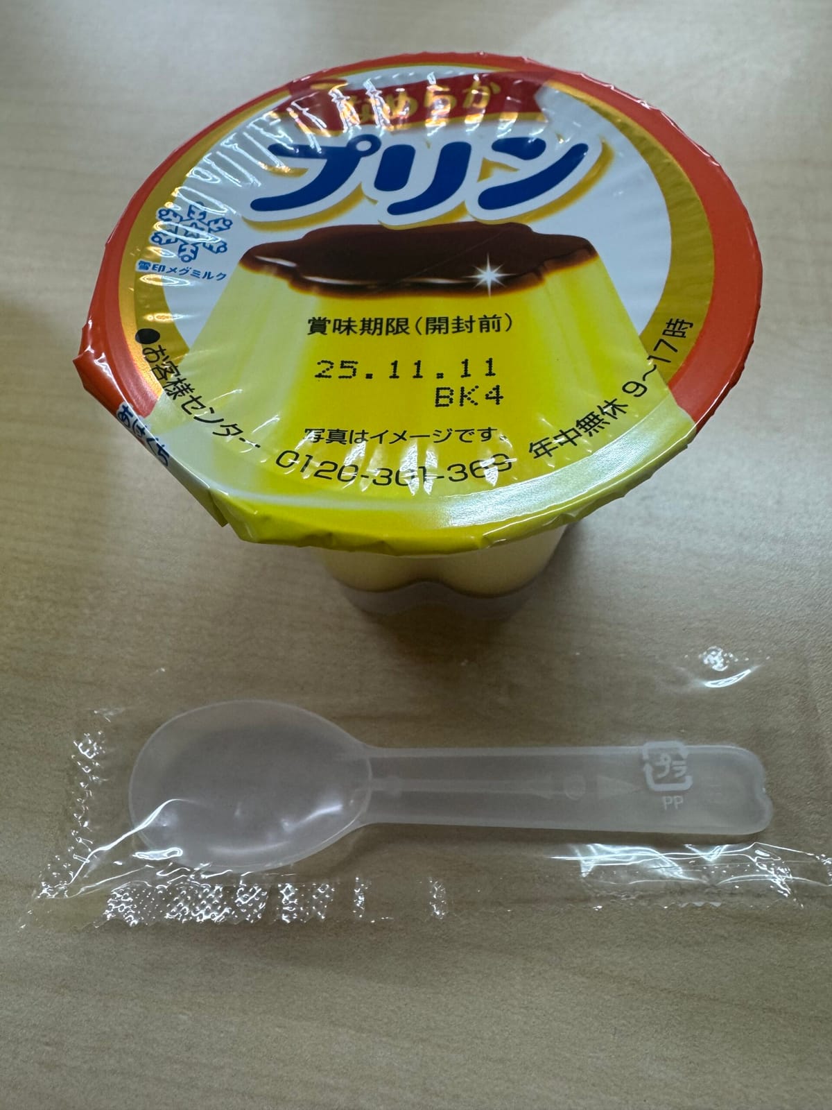 よかったね