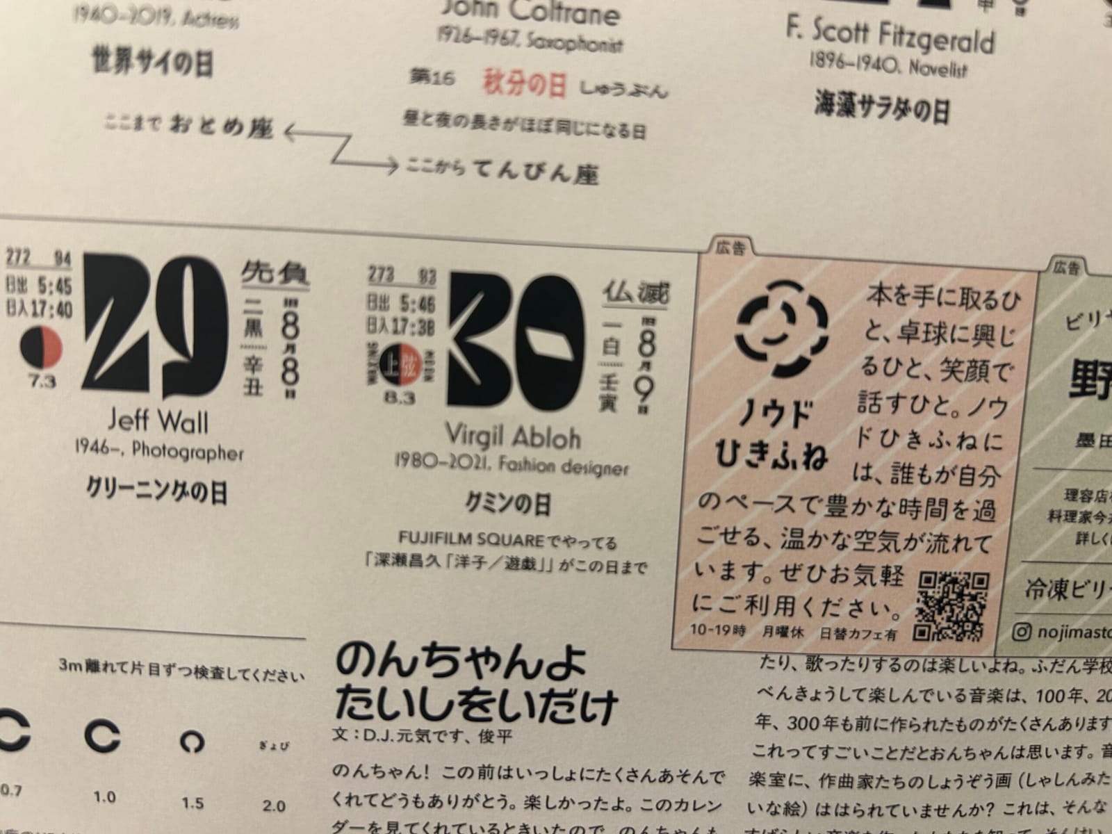 クミンの日