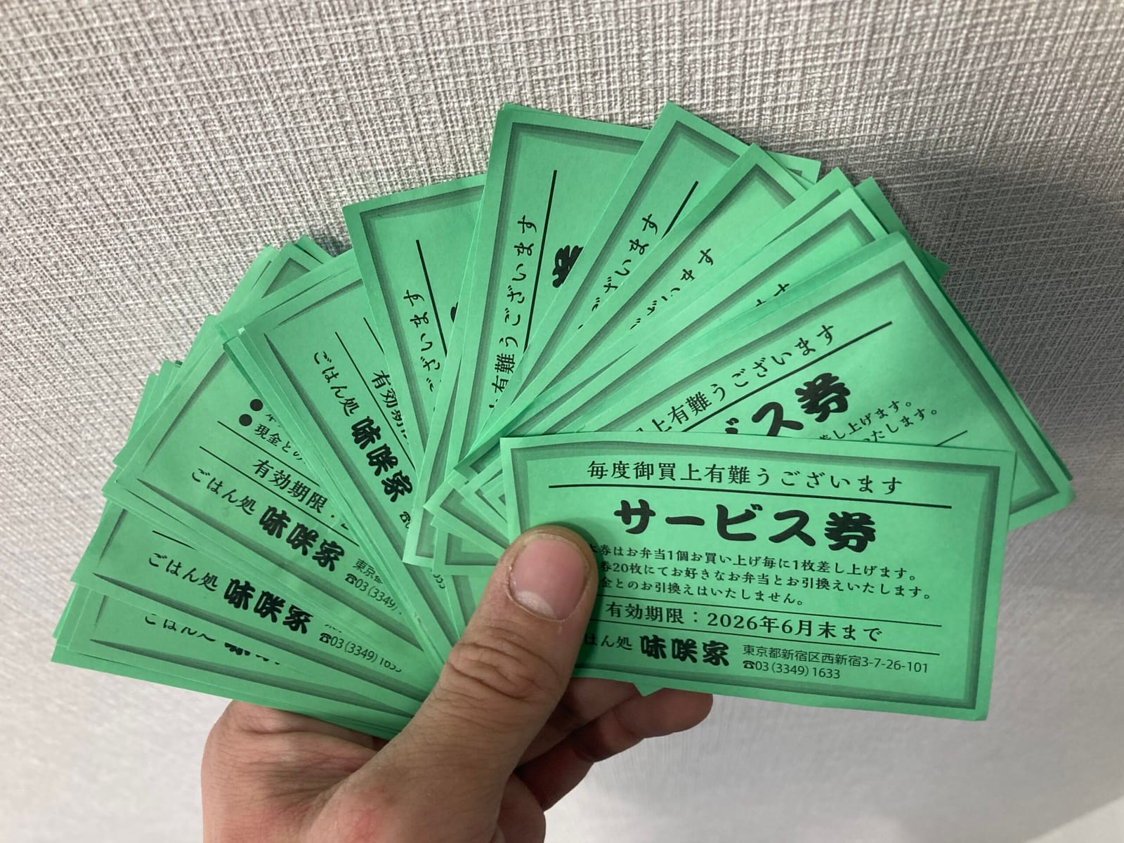 積み立てサービス