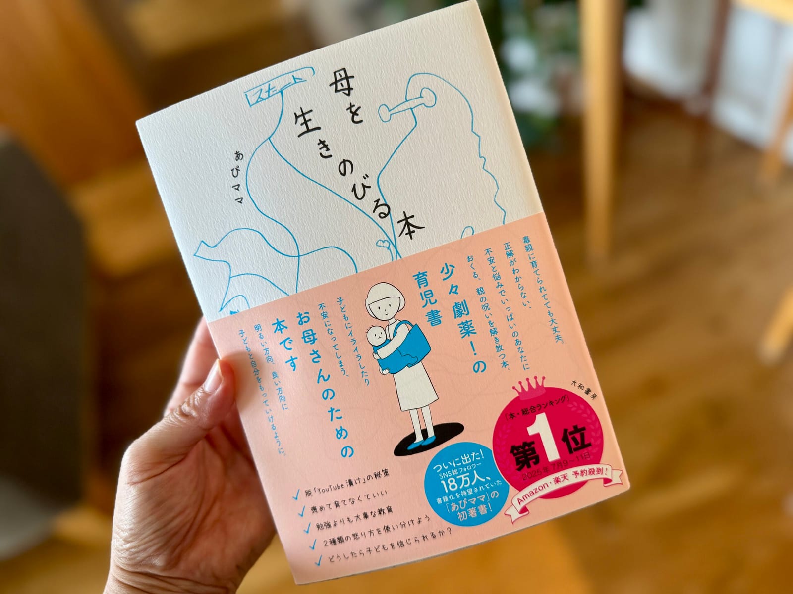 全おとなにオススメ