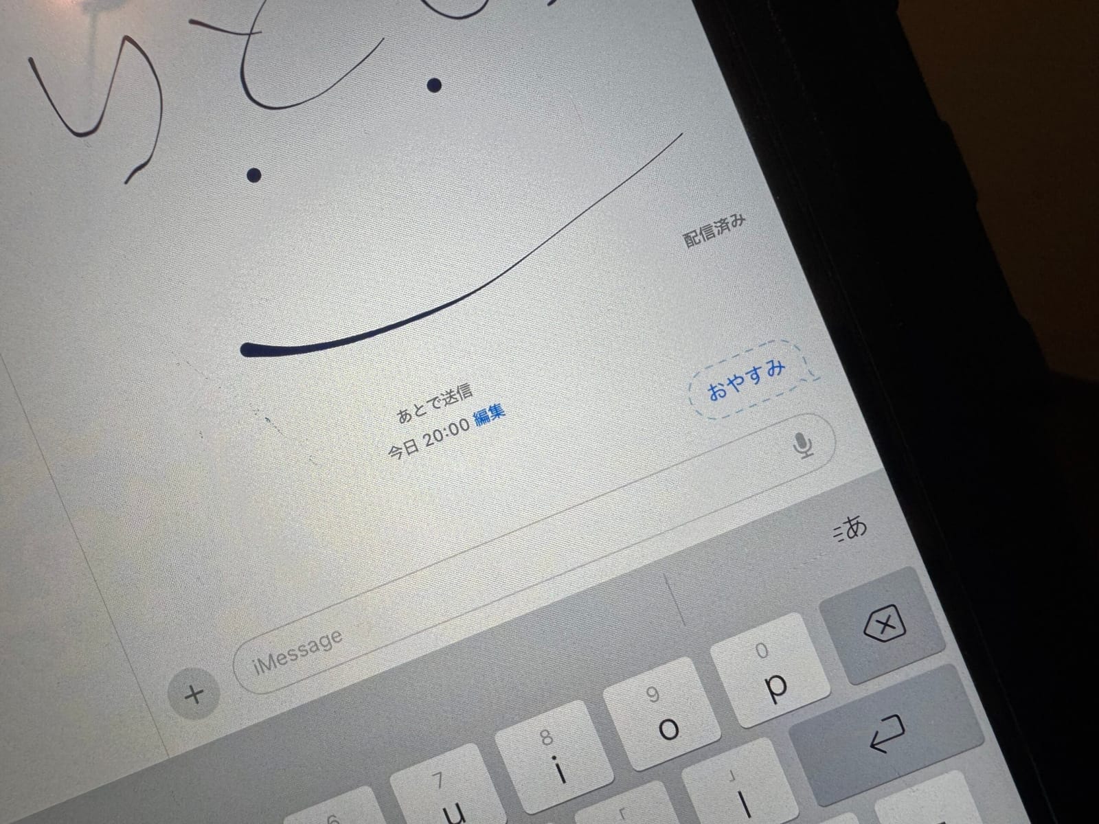 その時の気持ちで欲しい