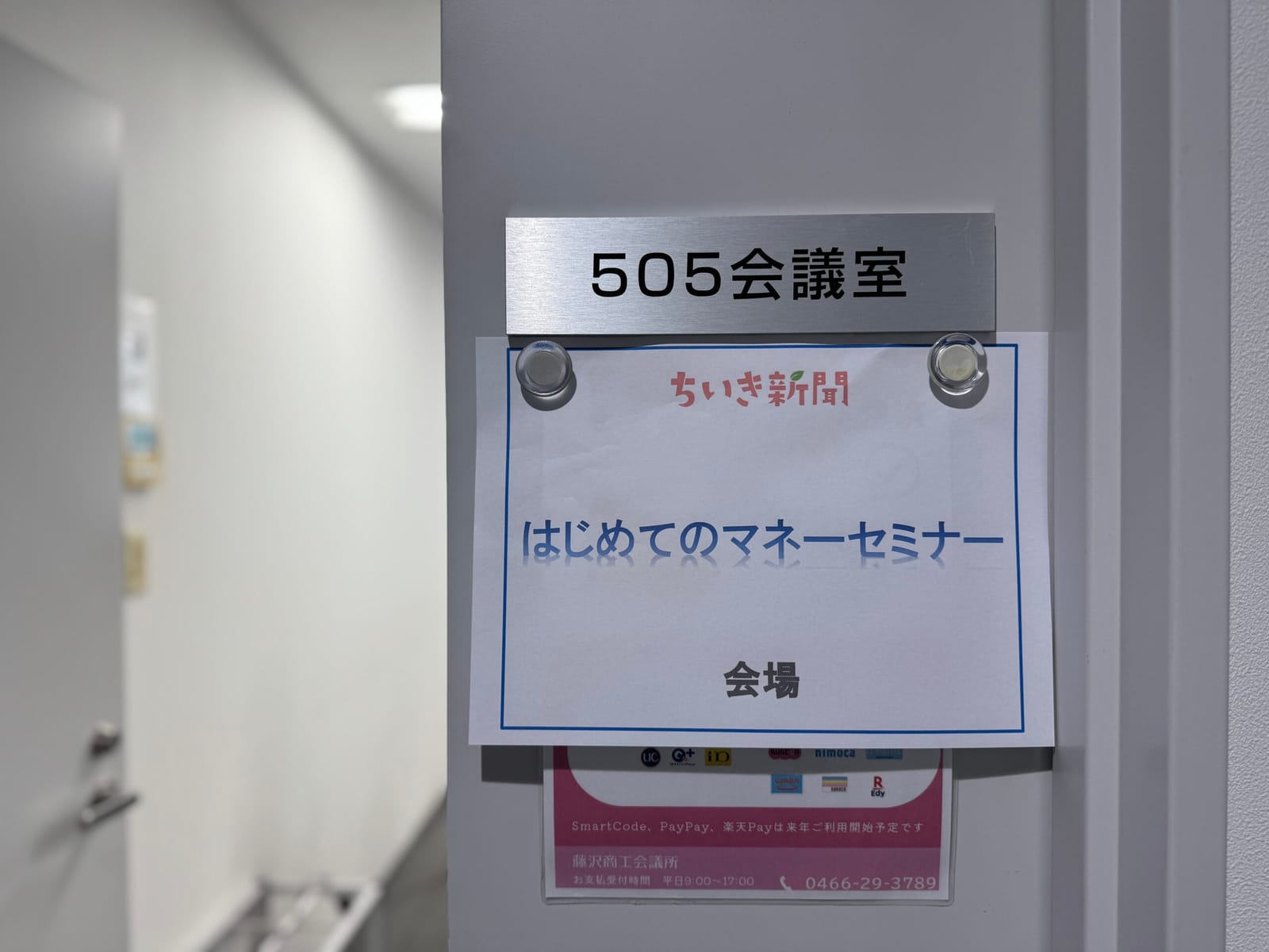 いつの何の為のお金？