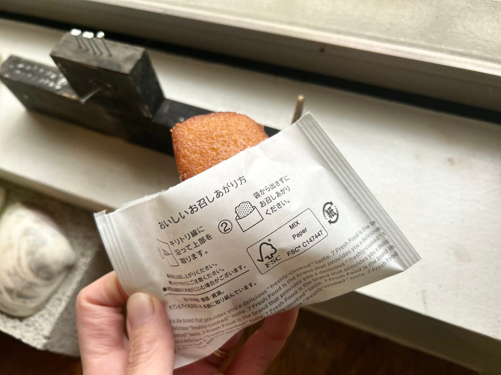 ¥149 お店で焼いたフィナンシェ