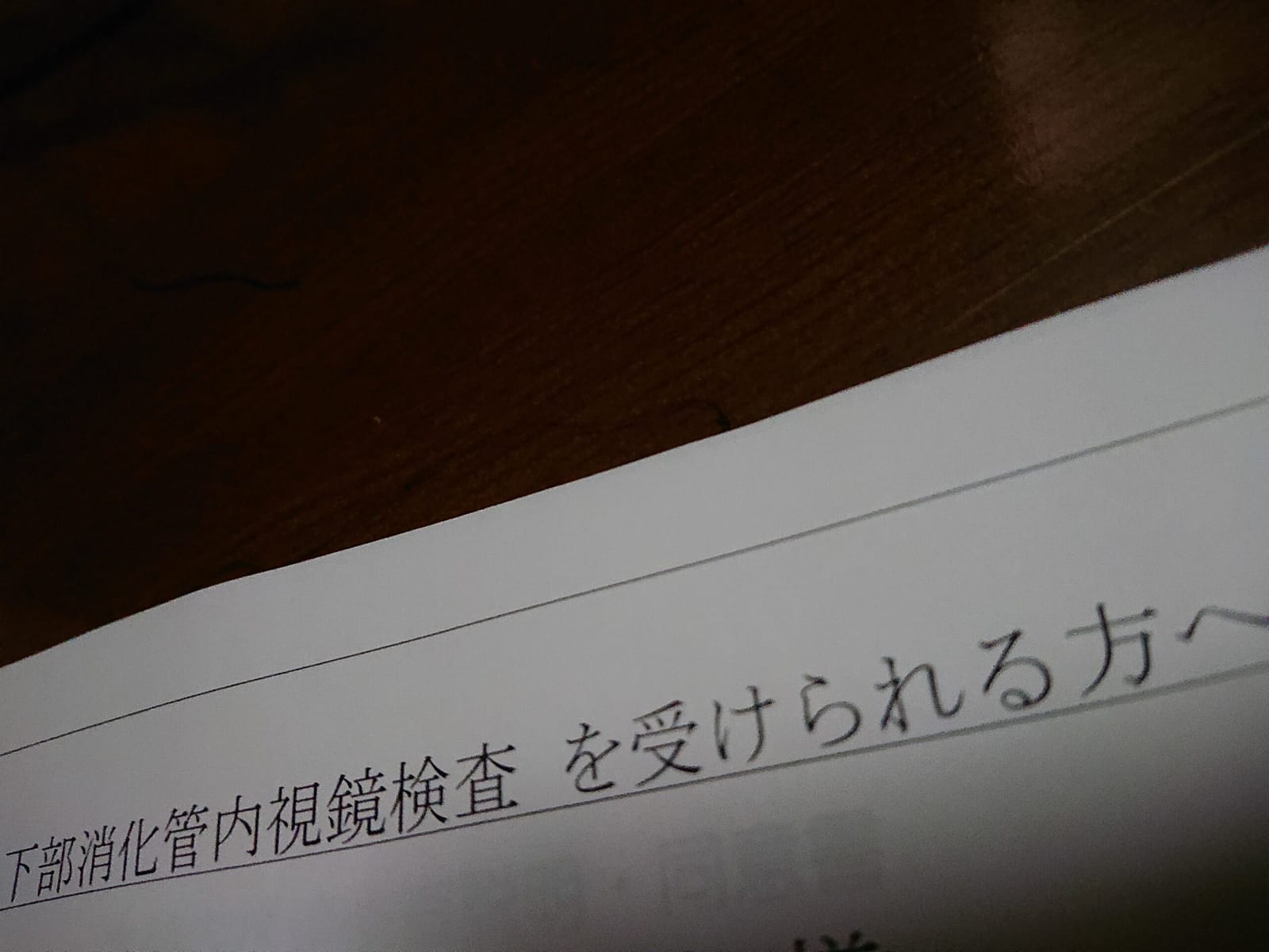 人生2度目の