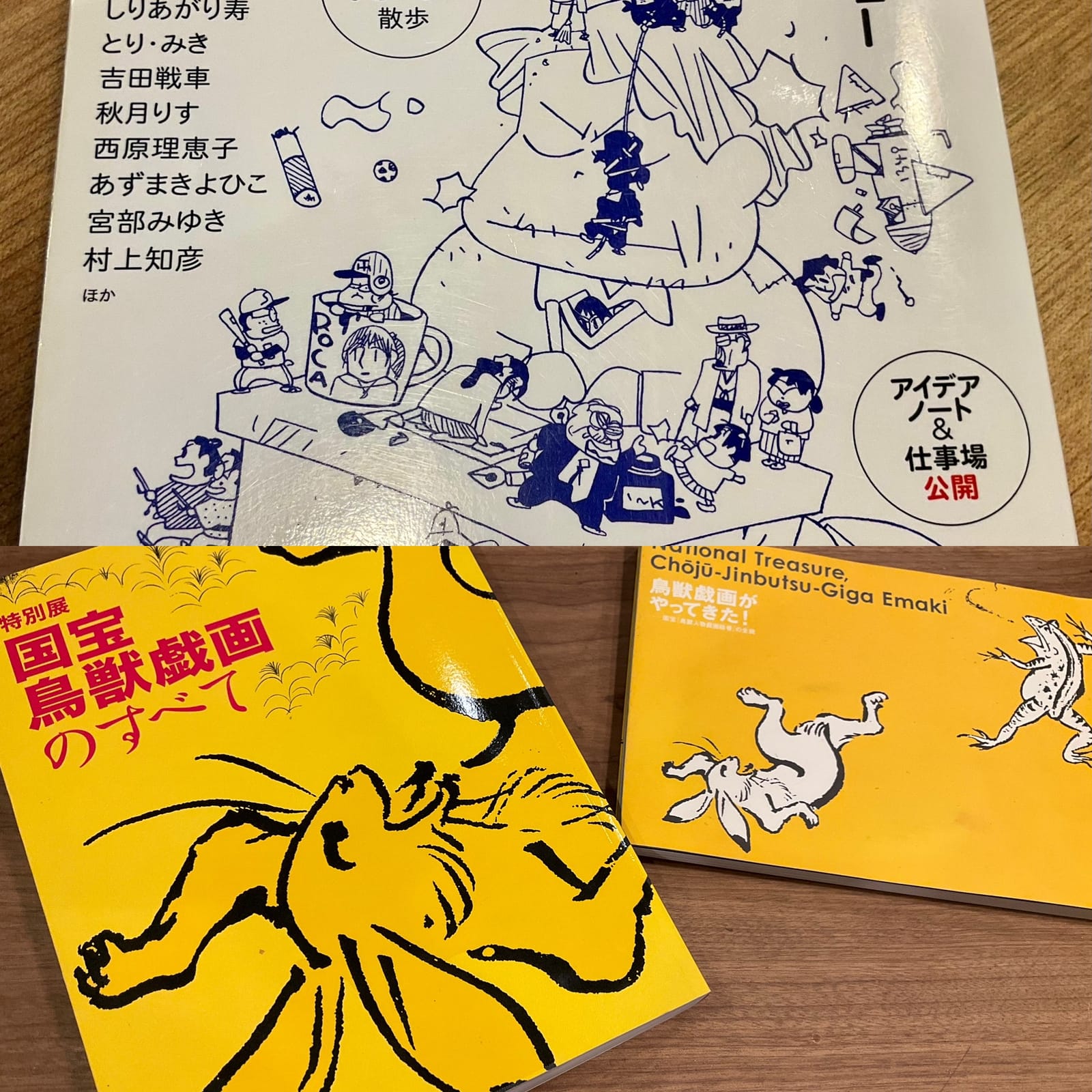 いしいひさいちは現代の鳥獣戯画だ！（笑）私見です