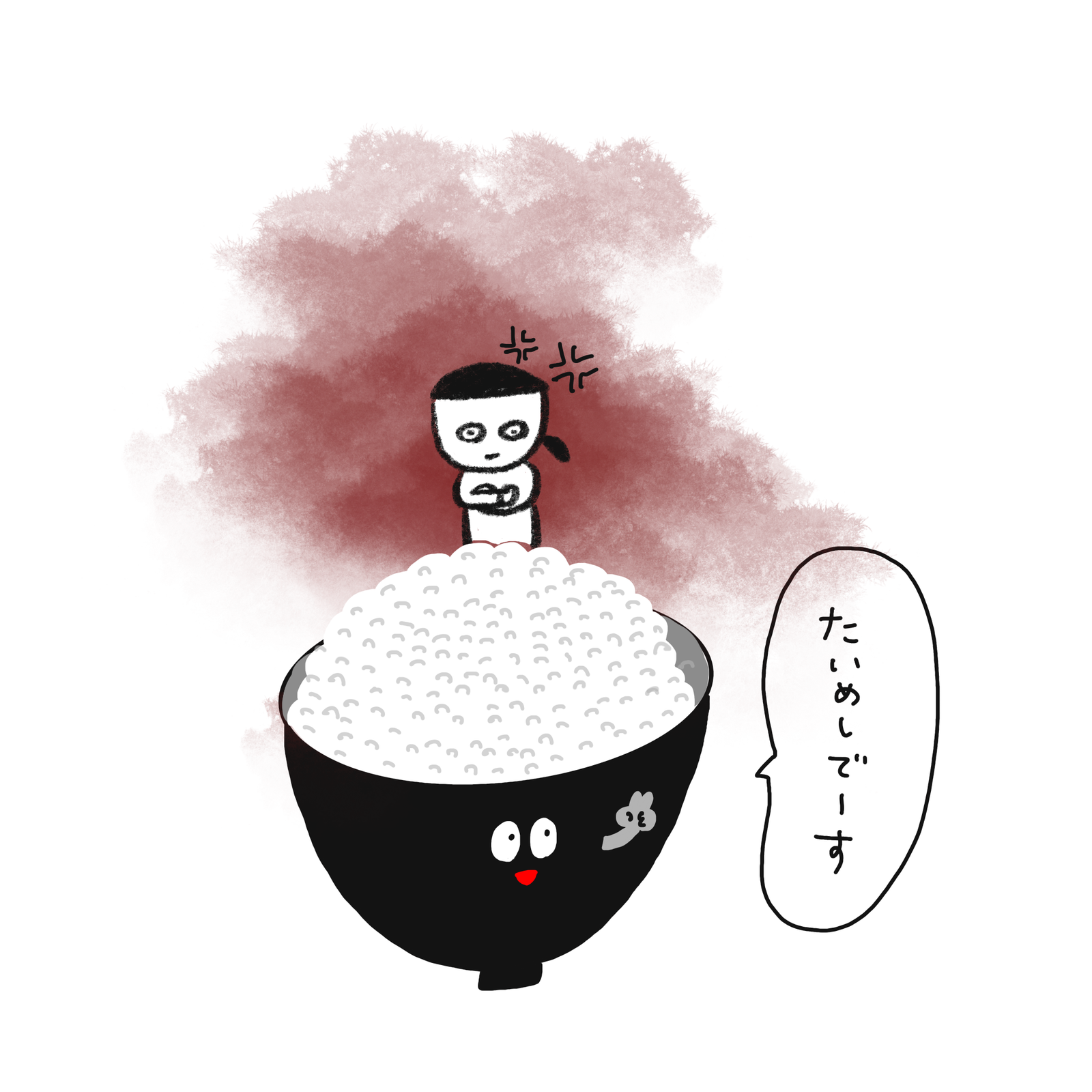 名乗るな