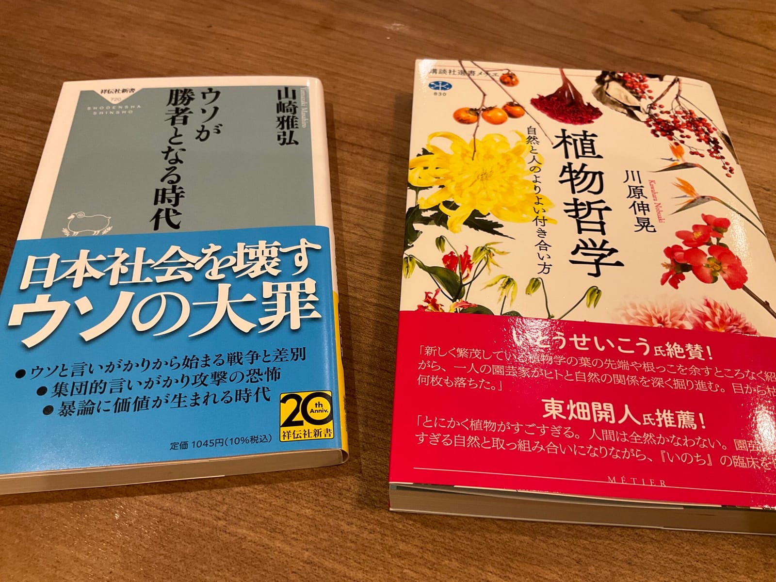 薦められた本を買う