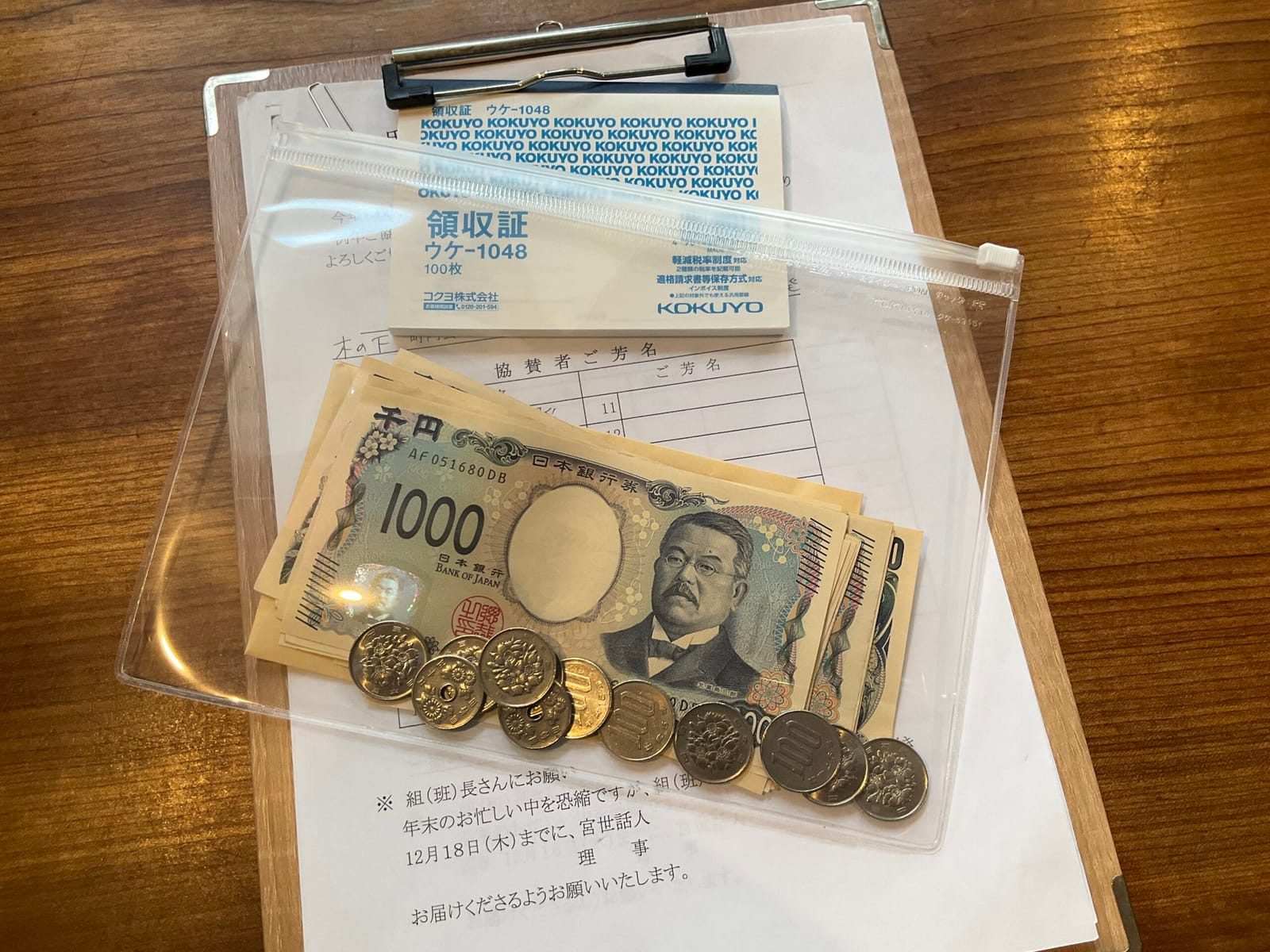 氏子協賛金と新年の神札