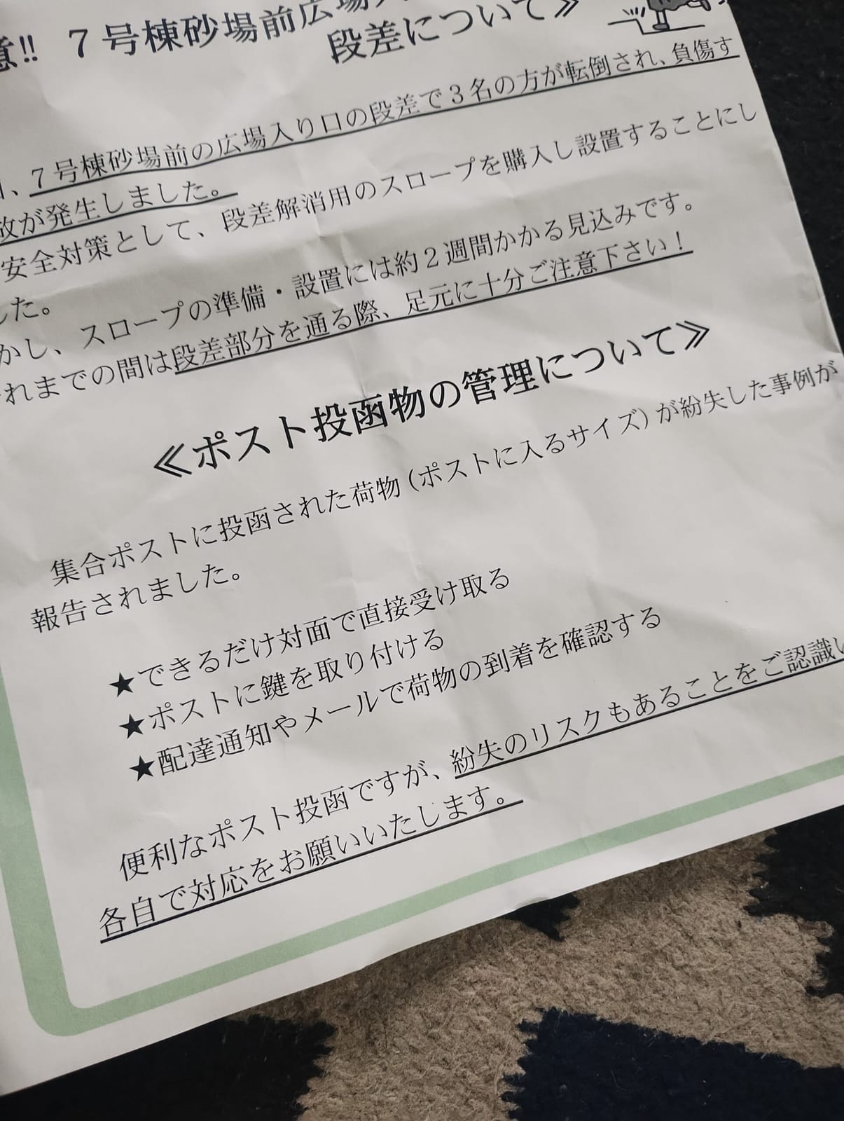 舌打ちしてそう