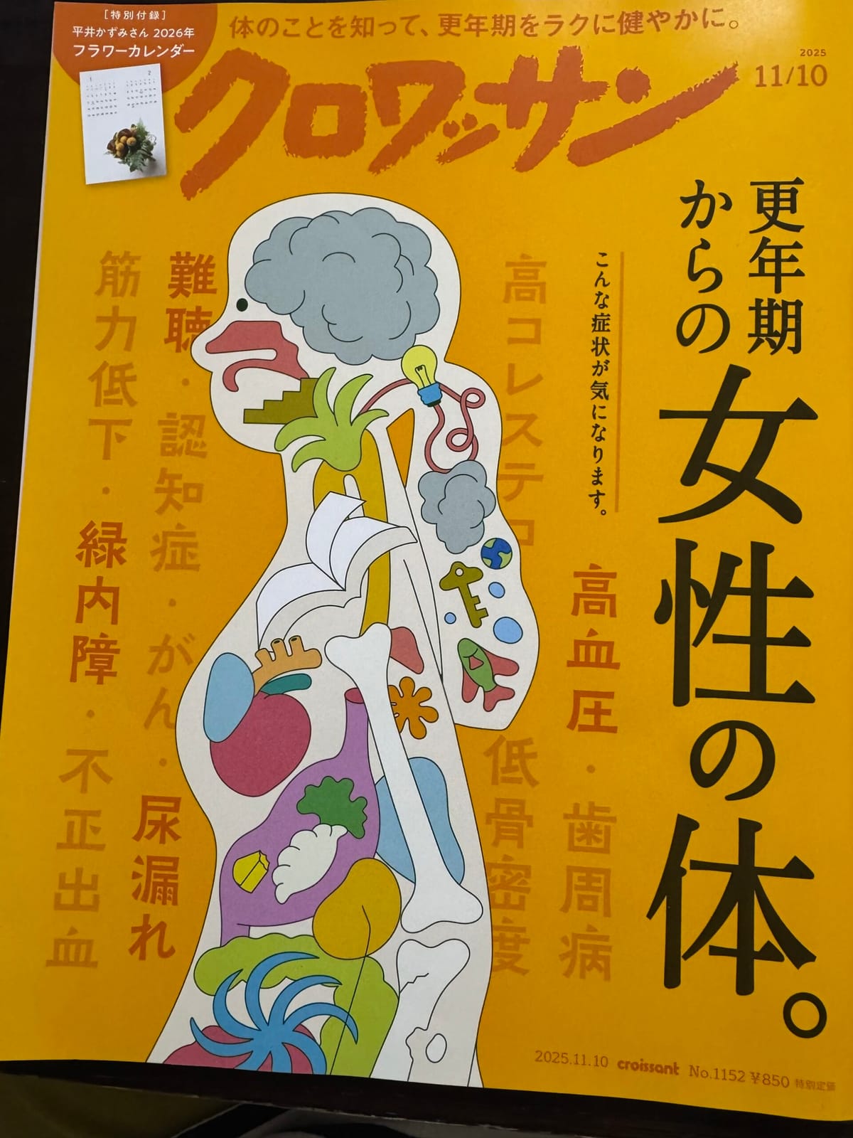 備えあれば憂いなし