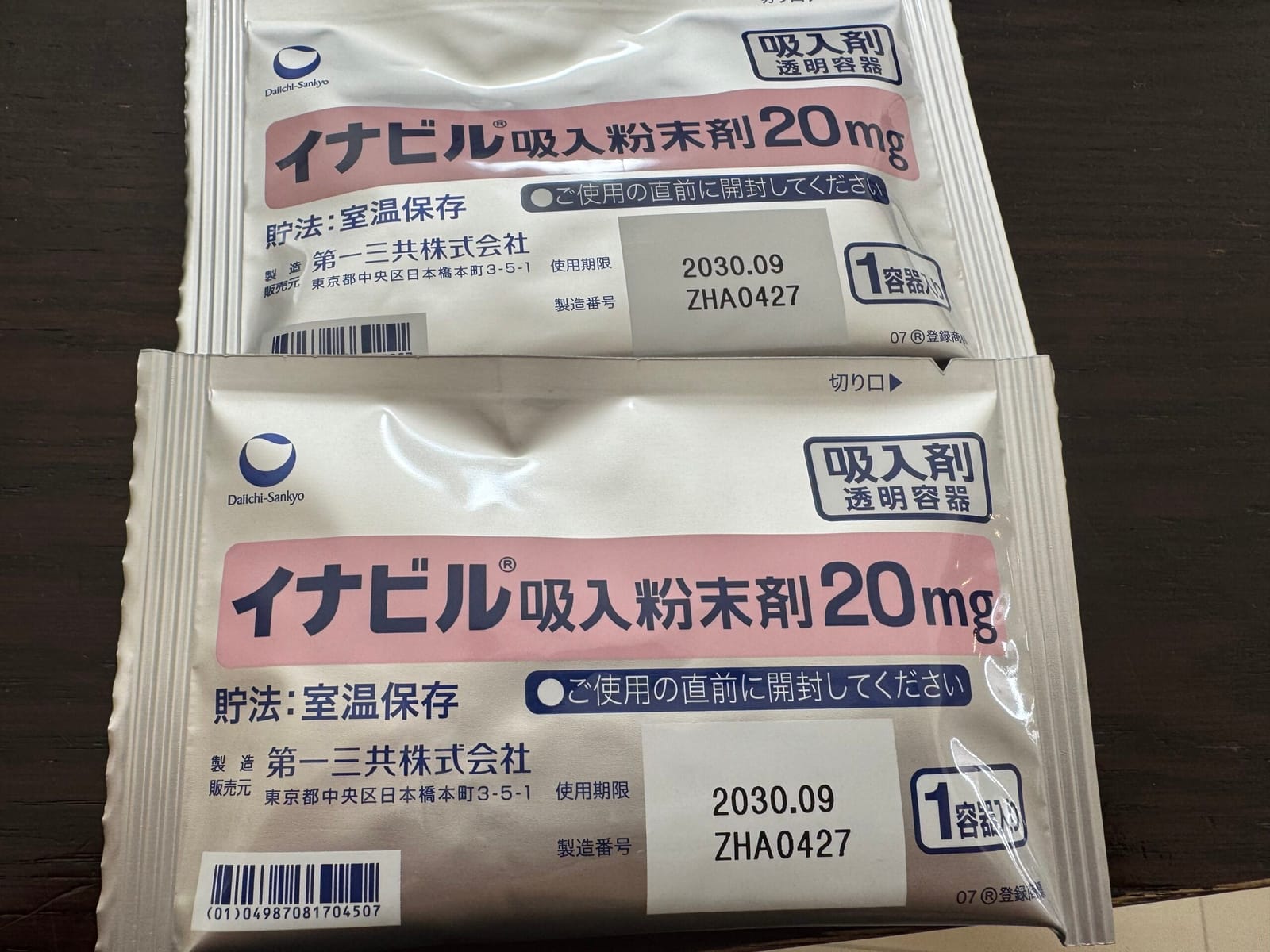 発症
