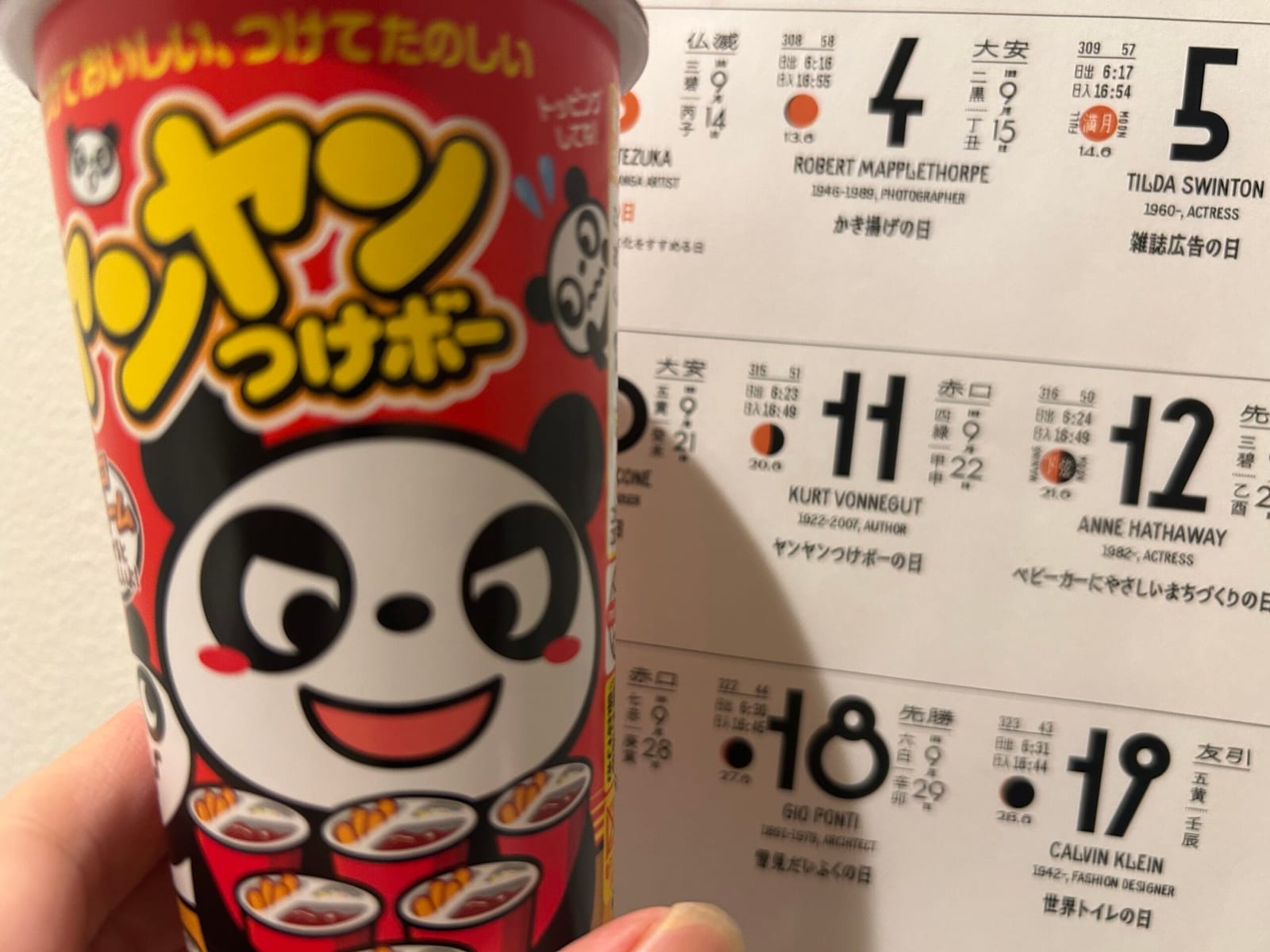 11月11日
