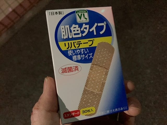 リバテープ