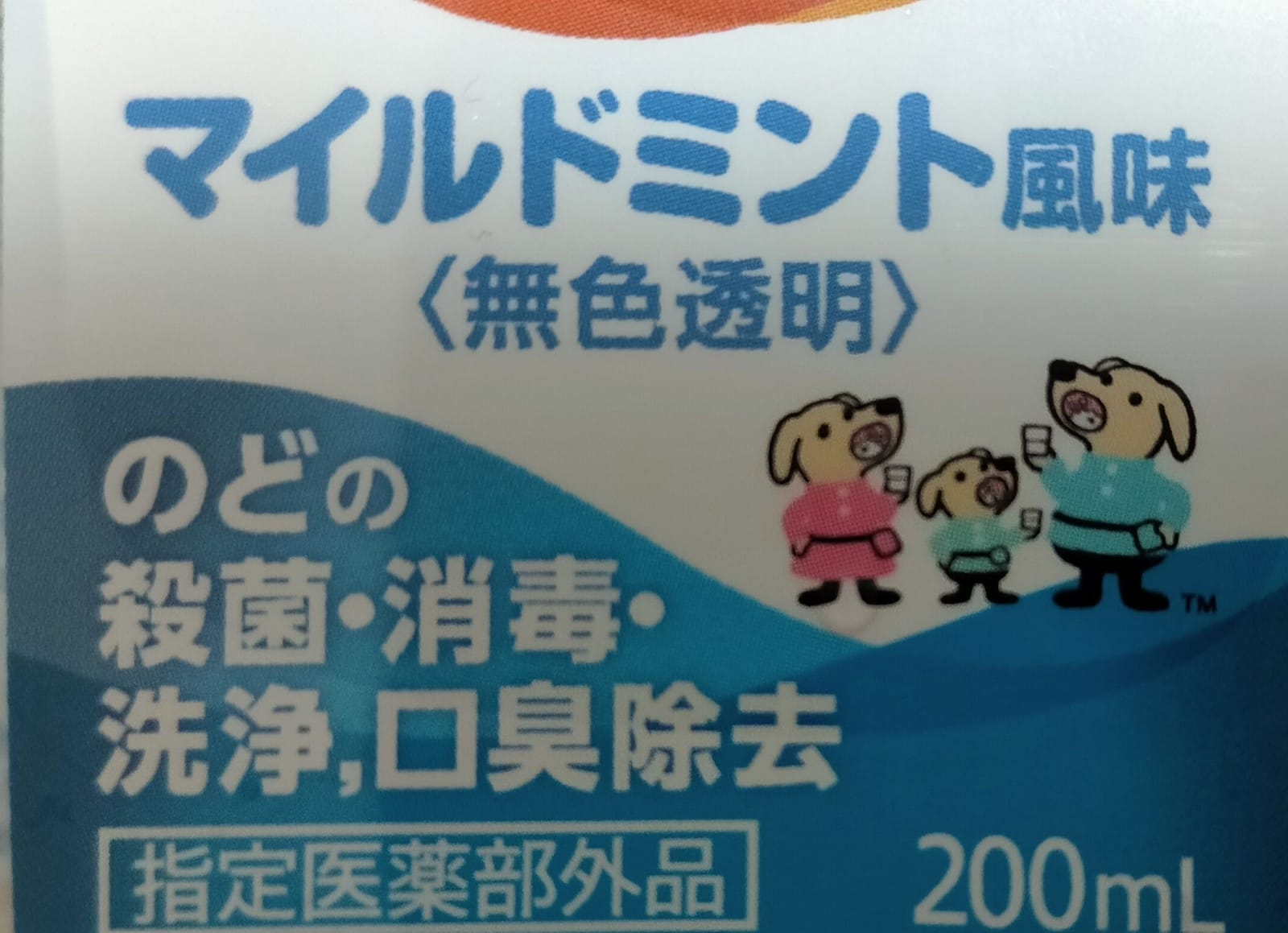 意外にもいたのは うがい犬